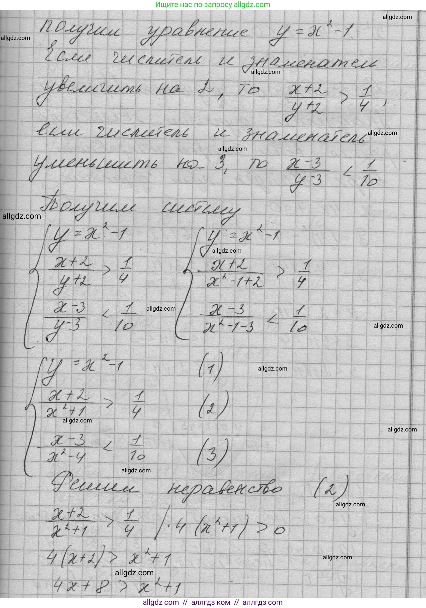Алгебра, 9 класс Учебник, авторы: Макарычев Юрий Николаевич, Миндюк Нора Григорьевна, Нешков Константин Иванович, Суворова Светлана Борисовна, издательство Просвещение, Москва, 2023, белого цвета, страница 211, номер 859, Решение 1 (продолжение 2)