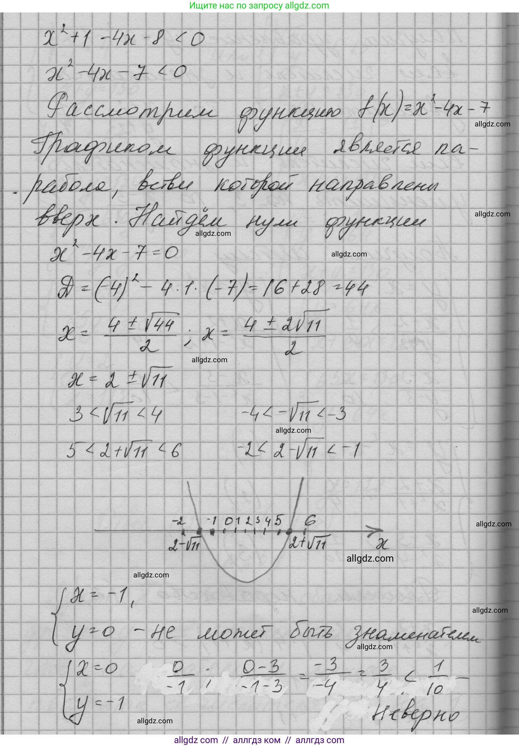 Алгебра, 9 класс Учебник, авторы: Макарычев Юрий Николаевич, Миндюк Нора Григорьевна, Нешков Константин Иванович, Суворова Светлана Борисовна, издательство Просвещение, Москва, 2023, белого цвета, страница 211, номер 859, Решение 1 (продолжение 3)