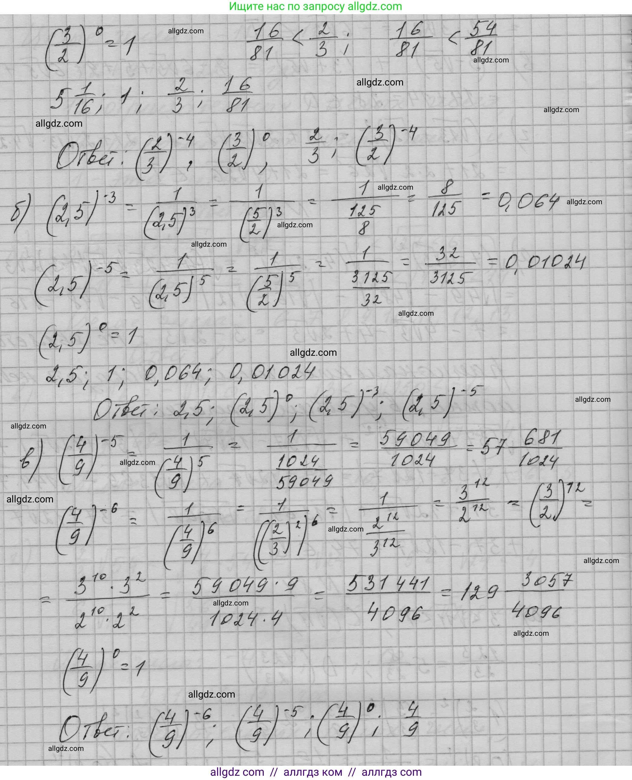 Алгебра, 9 класс Учебник, авторы: Макарычев Юрий Николаевич, Миндюк Нора Григорьевна, Нешков Константин Иванович, Суворова Светлана Борисовна, издательство Просвещение, Москва, 2023, белого цвета, страница 29, номер 86, Решение 1 (продолжение 2)