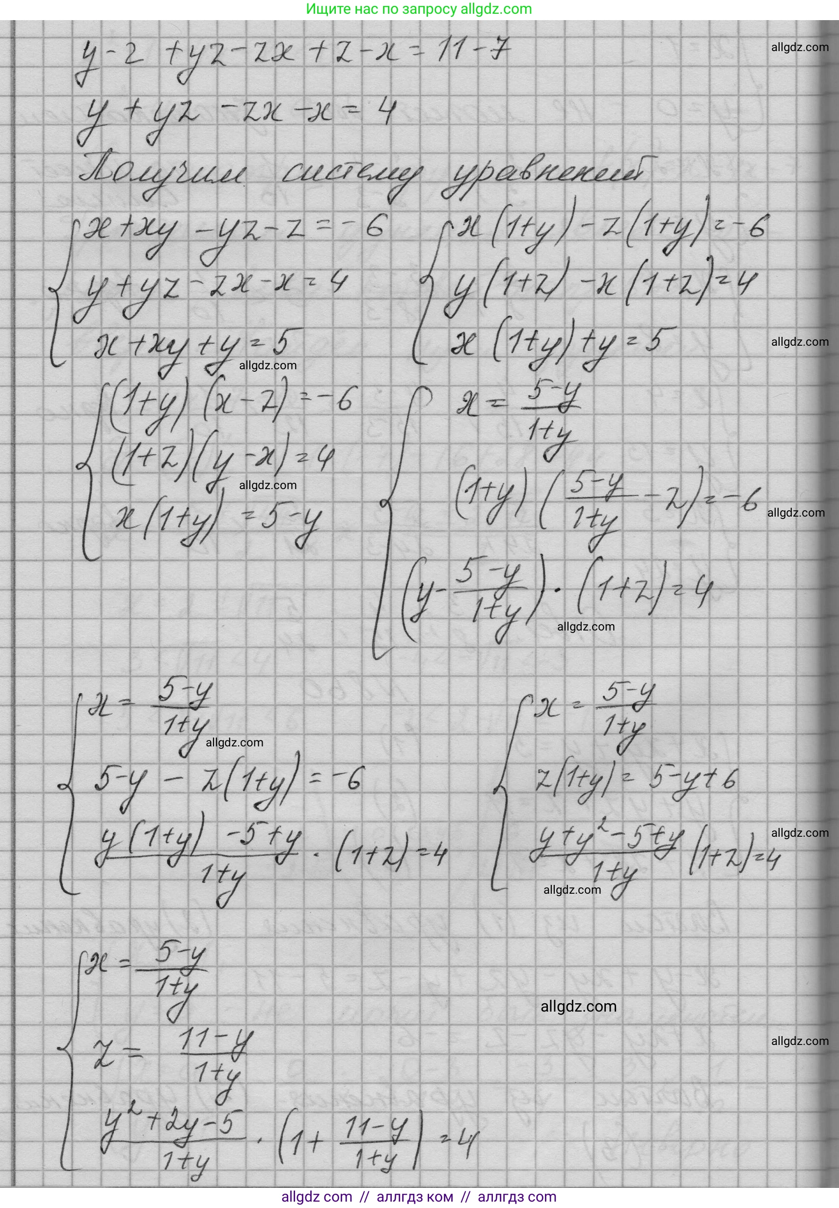 Алгебра, 9 класс Учебник, авторы: Макарычев Юрий Николаевич, Миндюк Нора Григорьевна, Нешков Константин Иванович, Суворова Светлана Борисовна, издательство Просвещение, Москва, 2023, белого цвета, страница 211, номер 860, Решение 1 (продолжение 2)