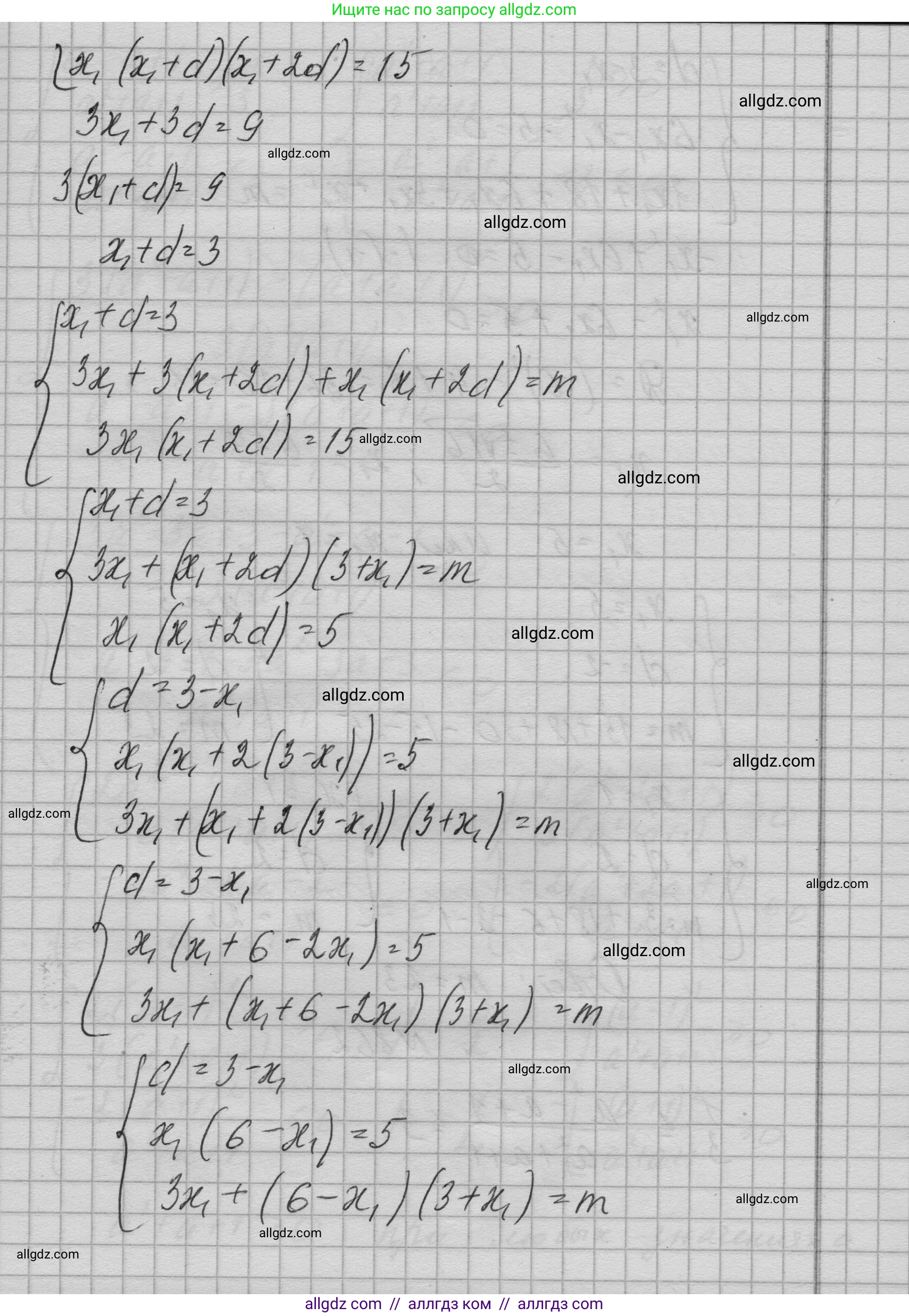 Алгебра, 9 класс Учебник, авторы: Макарычев Юрий Николаевич, Миндюк Нора Григорьевна, Нешков Константин Иванович, Суворова Светлана Борисовна, издательство Просвещение, Москва, 2023, белого цвета, страница 211, номер 861, Решение 1 (продолжение 2)