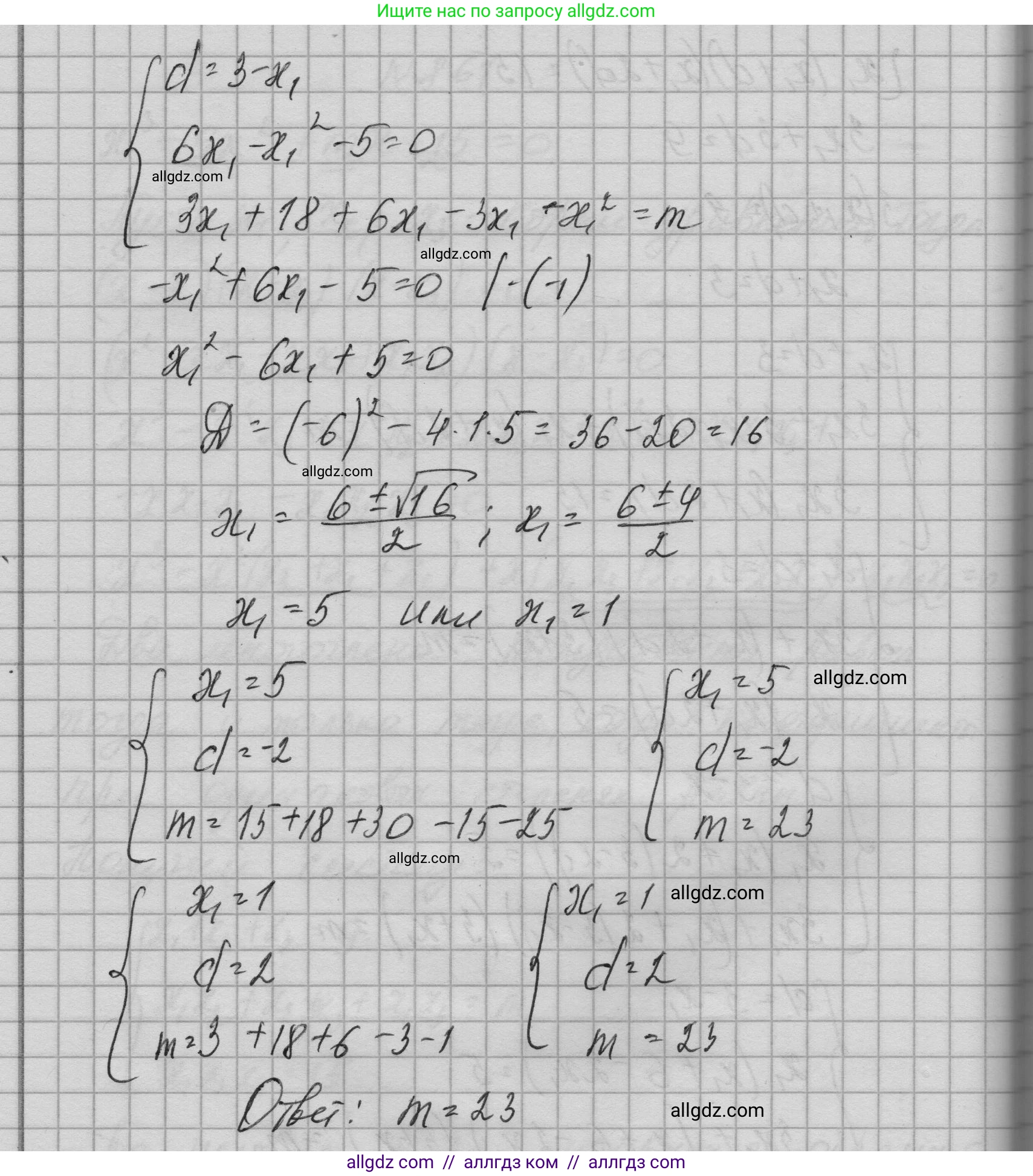 Алгебра, 9 класс Учебник, авторы: Макарычев Юрий Николаевич, Миндюк Нора Григорьевна, Нешков Константин Иванович, Суворова Светлана Борисовна, издательство Просвещение, Москва, 2023, белого цвета, страница 211, номер 861, Решение 1 (продолжение 3)