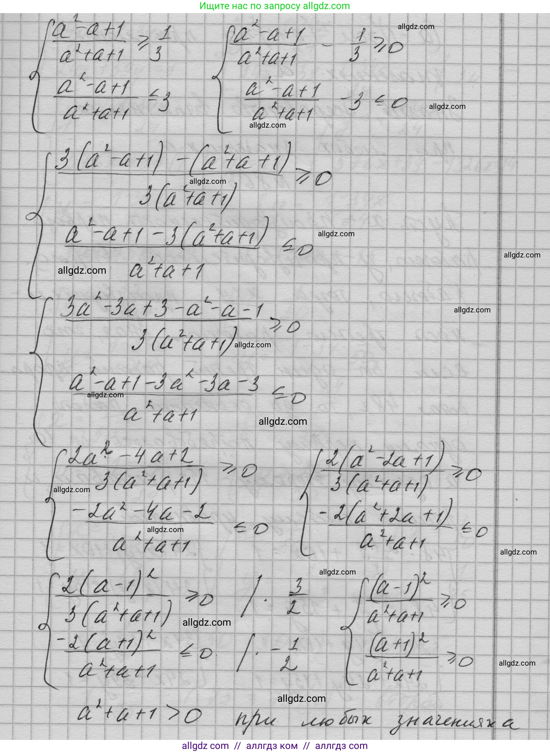 Алгебра, 9 класс Учебник, авторы: Макарычев Юрий Николаевич, Миндюк Нора Григорьевна, Нешков Константин Иванович, Суворова Светлана Борисовна, издательство Просвещение, Москва, 2023, белого цвета, страница 211, номер 862, Решение 1 (продолжение 2)