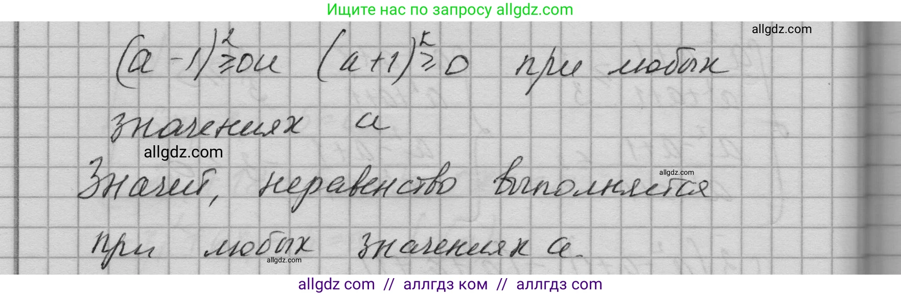 Алгебра, 9 класс Учебник, авторы: Макарычев Юрий Николаевич, Миндюк Нора Григорьевна, Нешков Константин Иванович, Суворова Светлана Борисовна, издательство Просвещение, Москва, 2023, белого цвета, страница 211, номер 862, Решение 1 (продолжение 3)