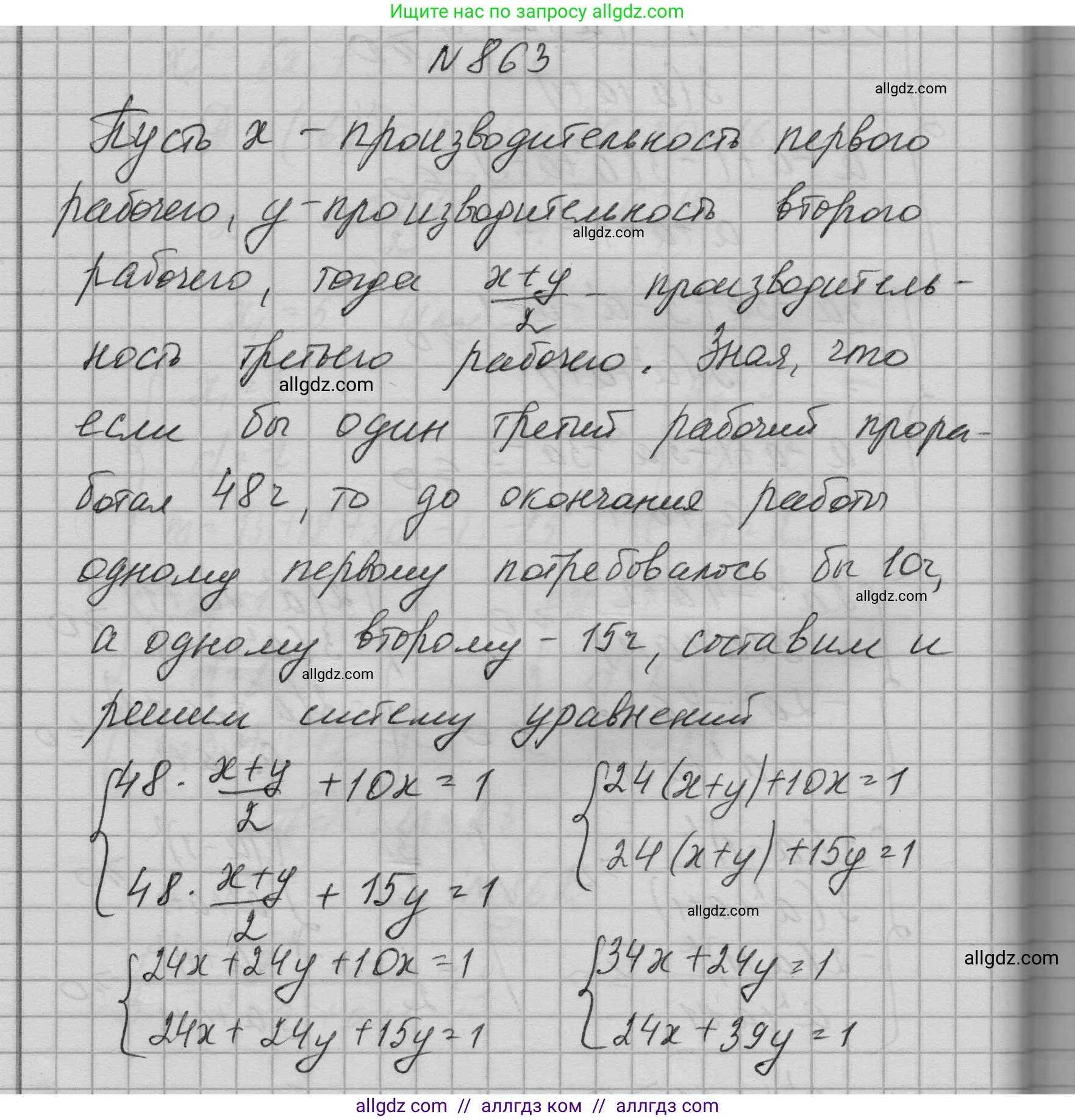 Алгебра, 9 класс Учебник, авторы: Макарычев Юрий Николаевич, Миндюк Нора Григорьевна, Нешков Константин Иванович, Суворова Светлана Борисовна, издательство Просвещение, Москва, 2023, белого цвета, страница 211, номер 863, Решение 1