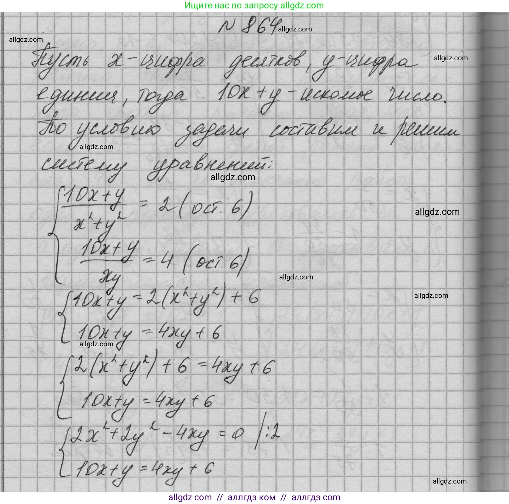 Алгебра, 9 класс Учебник, авторы: Макарычев Юрий Николаевич, Миндюк Нора Григорьевна, Нешков Константин Иванович, Суворова Светлана Борисовна, издательство Просвещение, Москва, 2023, белого цвета, страница 211, номер 864, Решение 1
