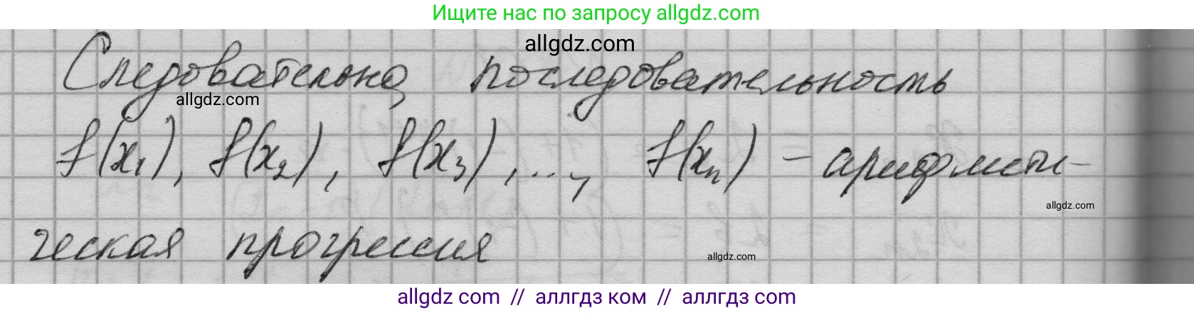Алгебра, 9 класс Учебник, авторы: Макарычев Юрий Николаевич, Миндюк Нора Григорьевна, Нешков Константин Иванович, Суворова Светлана Борисовна, издательство Просвещение, Москва, 2023, белого цвета, страница 212, номер 869, Решение 1 (продолжение 2)