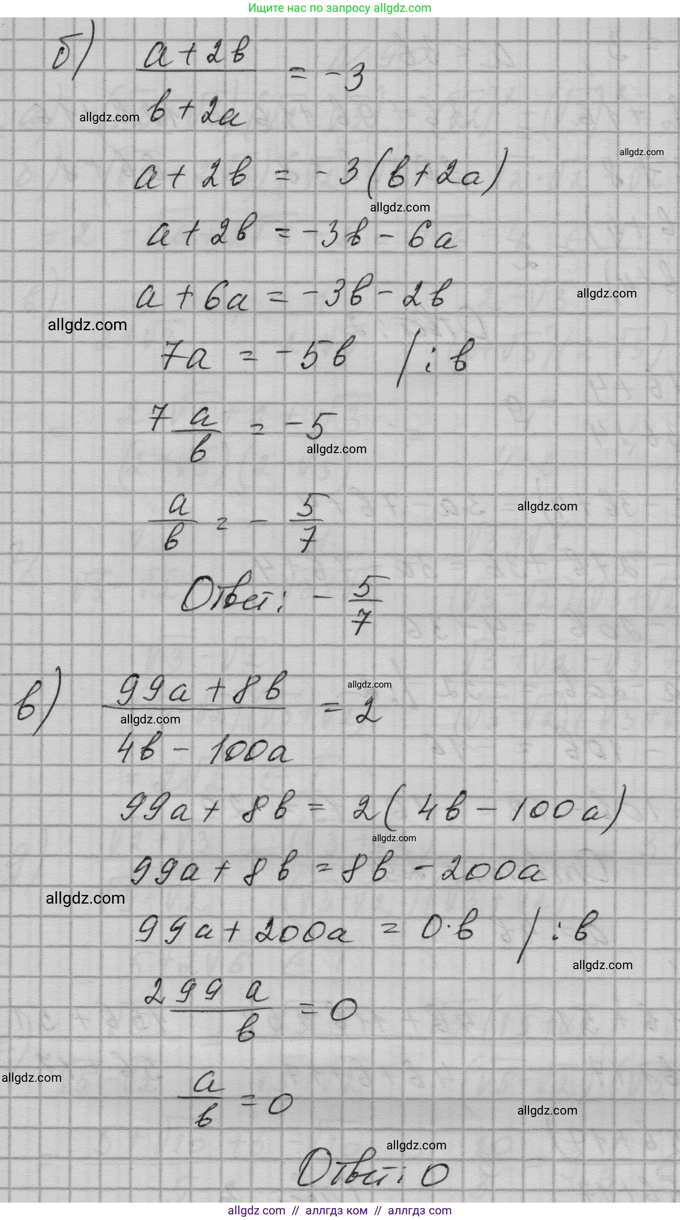 Алгебра, 9 класс Учебник, авторы: Макарычев Юрий Николаевич, Миндюк Нора Григорьевна, Нешков Константин Иванович, Суворова Светлана Борисовна, издательство Просвещение, Москва, 2023, белого цвета, страница 29, номер 87, Решение 1 (продолжение 2)