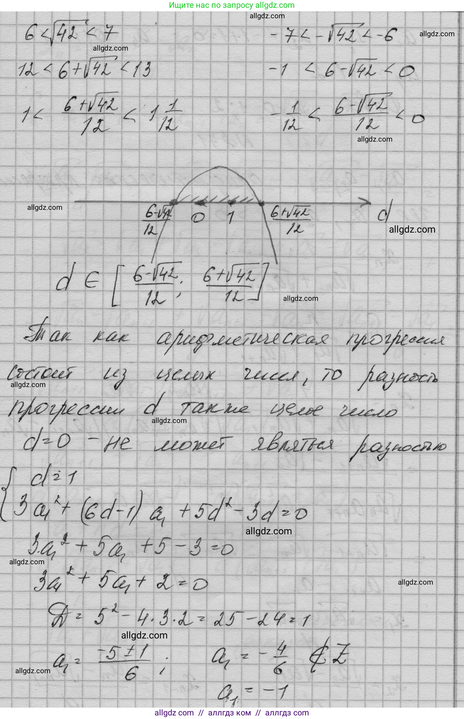 Алгебра, 9 класс Учебник, авторы: Макарычев Юрий Николаевич, Миндюк Нора Григорьевна, Нешков Константин Иванович, Суворова Светлана Борисовна, издательство Просвещение, Москва, 2023, белого цвета, страница 212, номер 870, Решение 1 (продолжение 2)