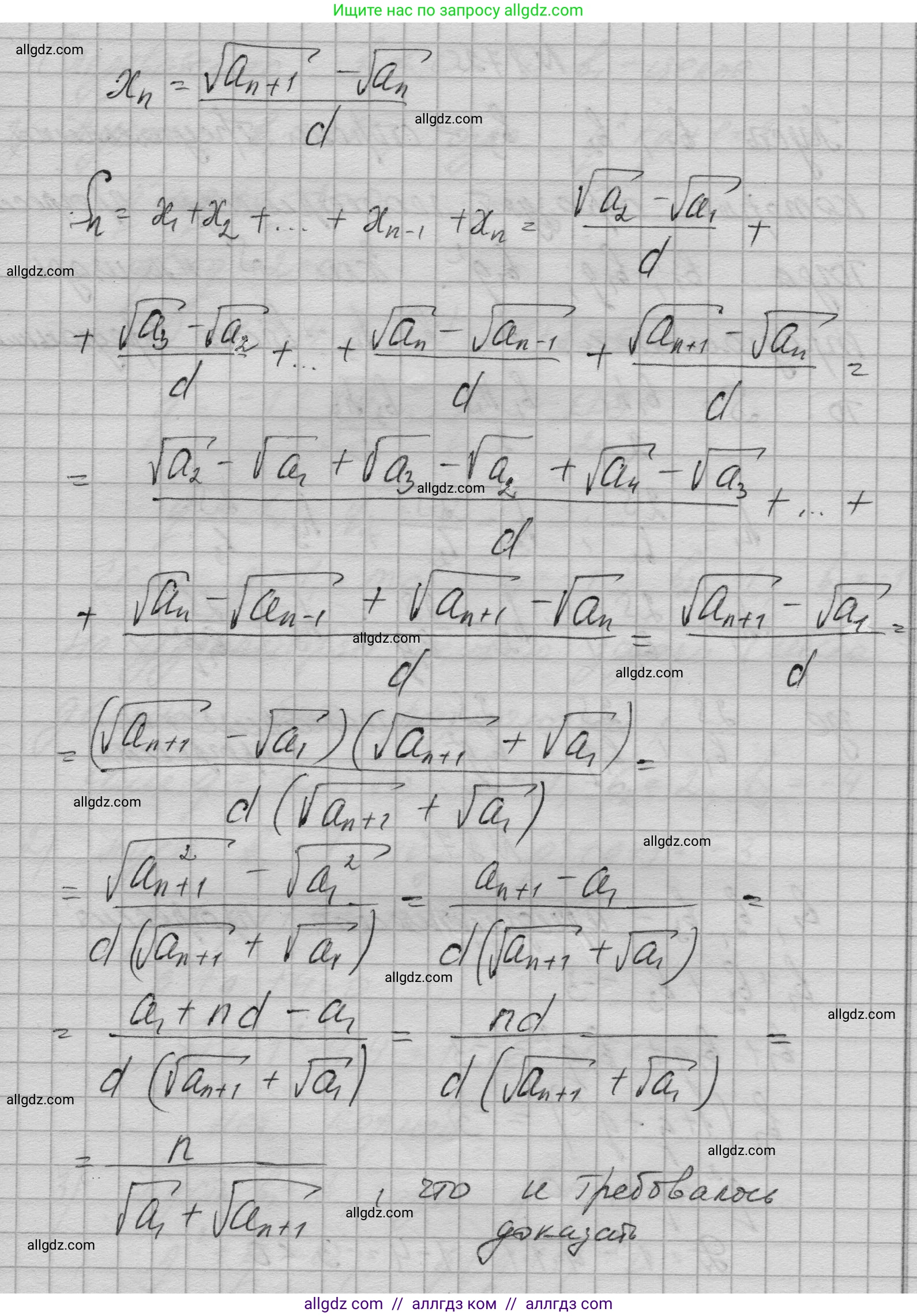 Алгебра, 9 класс Учебник, авторы: Макарычев Юрий Николаевич, Миндюк Нора Григорьевна, Нешков Константин Иванович, Суворова Светлана Борисовна, издательство Просвещение, Москва, 2023, белого цвета, страница 212, номер 871, Решение 1 (продолжение 2)