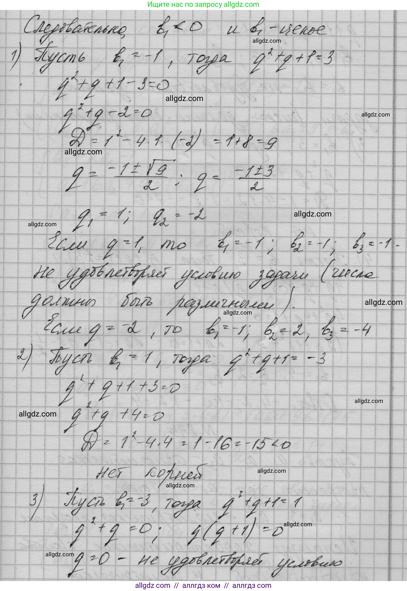 Алгебра, 9 класс Учебник, авторы: Макарычев Юрий Николаевич, Миндюк Нора Григорьевна, Нешков Константин Иванович, Суворова Светлана Борисовна, издательство Просвещение, Москва, 2023, белого цвета, страница 212, номер 873, Решение 1 (продолжение 2)