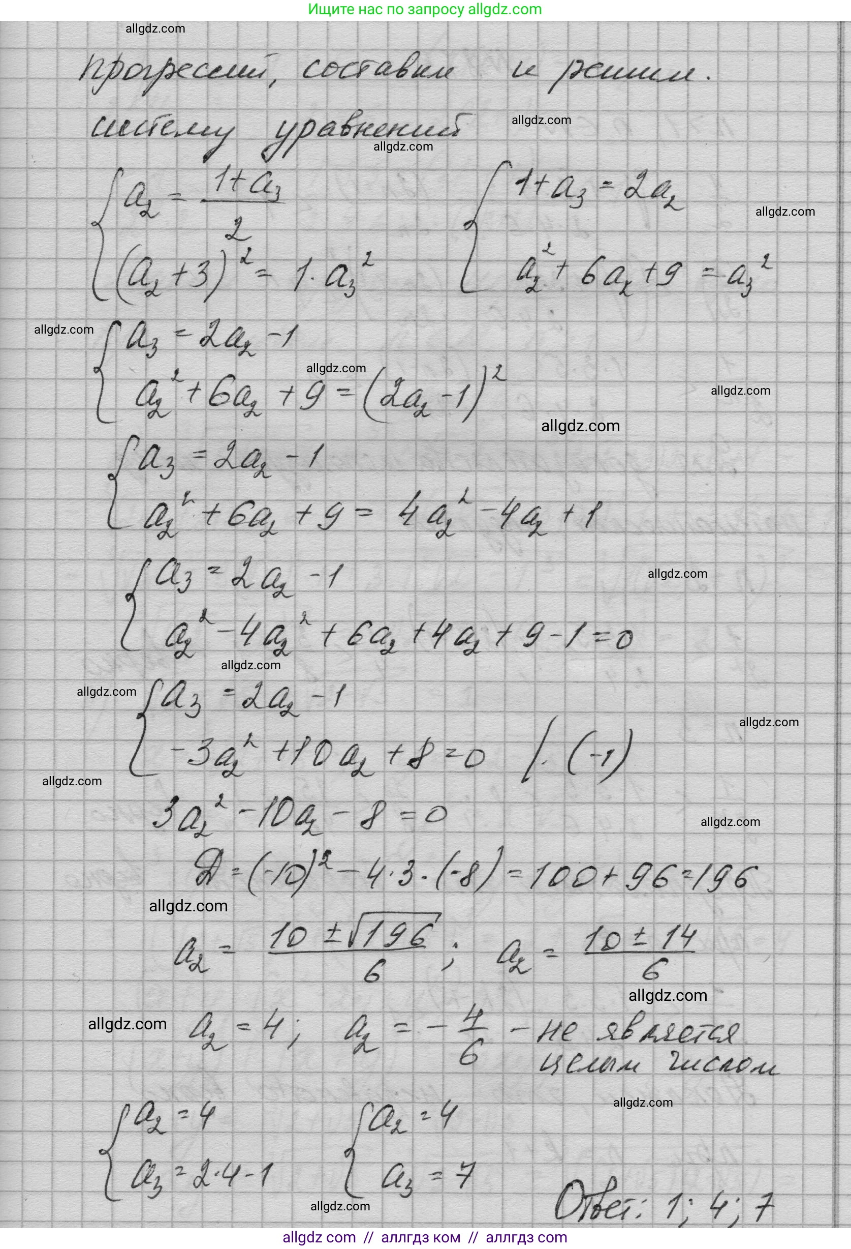 Алгебра, 9 класс Учебник, авторы: Макарычев Юрий Николаевич, Миндюк Нора Григорьевна, Нешков Константин Иванович, Суворова Светлана Борисовна, издательство Просвещение, Москва, 2023, белого цвета, страница 212, номер 874, Решение 1 (продолжение 2)
