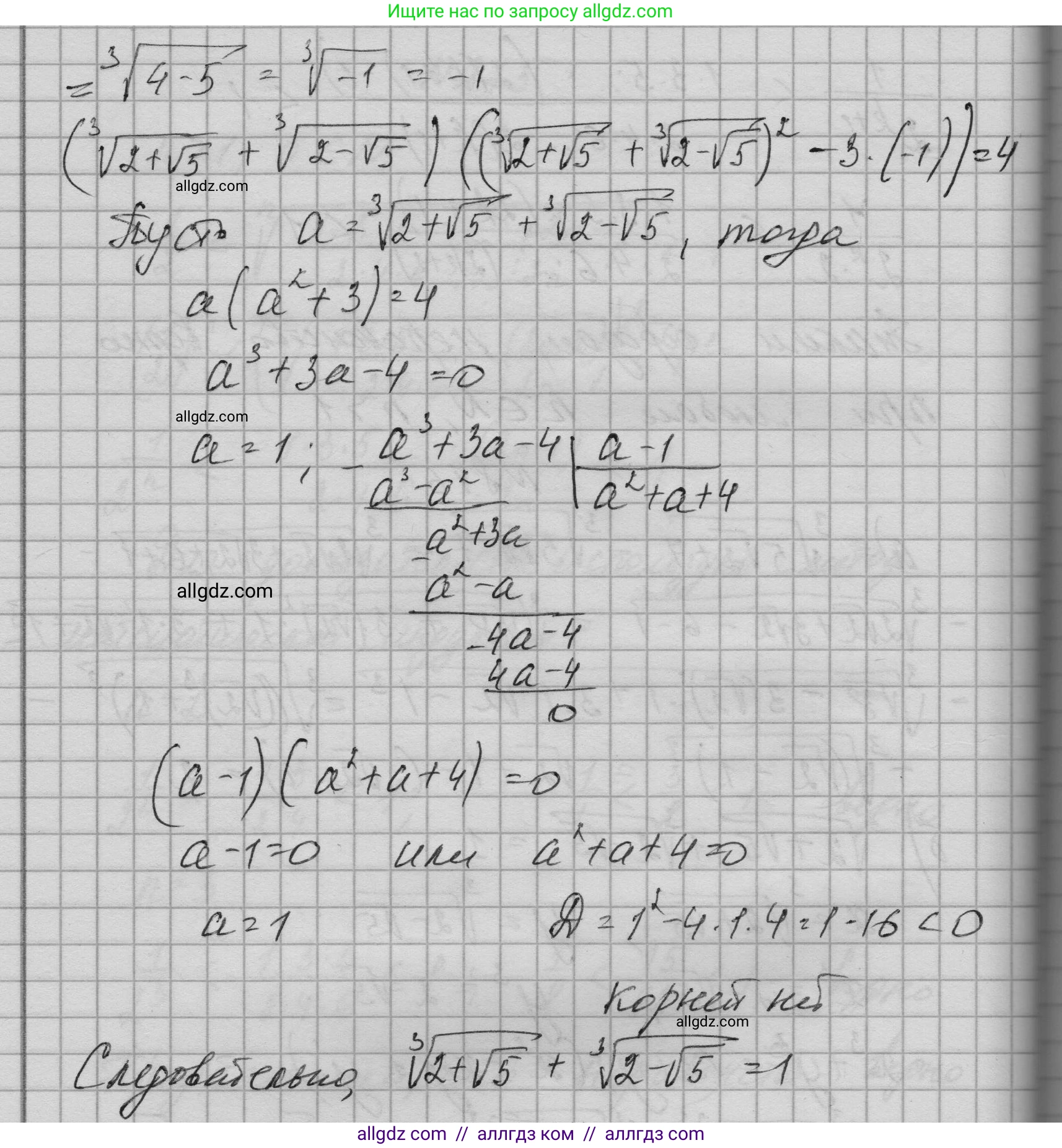 Алгебра, 9 класс Учебник, авторы: Макарычев Юрий Николаевич, Миндюк Нора Григорьевна, Нешков Константин Иванович, Суворова Светлана Борисовна, издательство Просвещение, Москва, 2023, белого цвета, страница 212, номер 876, Решение 1 (продолжение 2)