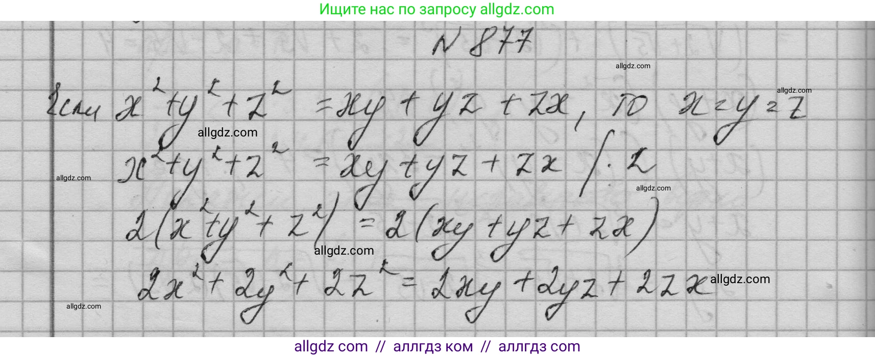 Алгебра, 9 класс Учебник, авторы: Макарычев Юрий Николаевич, Миндюк Нора Григорьевна, Нешков Константин Иванович, Суворова Светлана Борисовна, издательство Просвещение, Москва, 2023, белого цвета, страница 212, номер 877, Решение 1