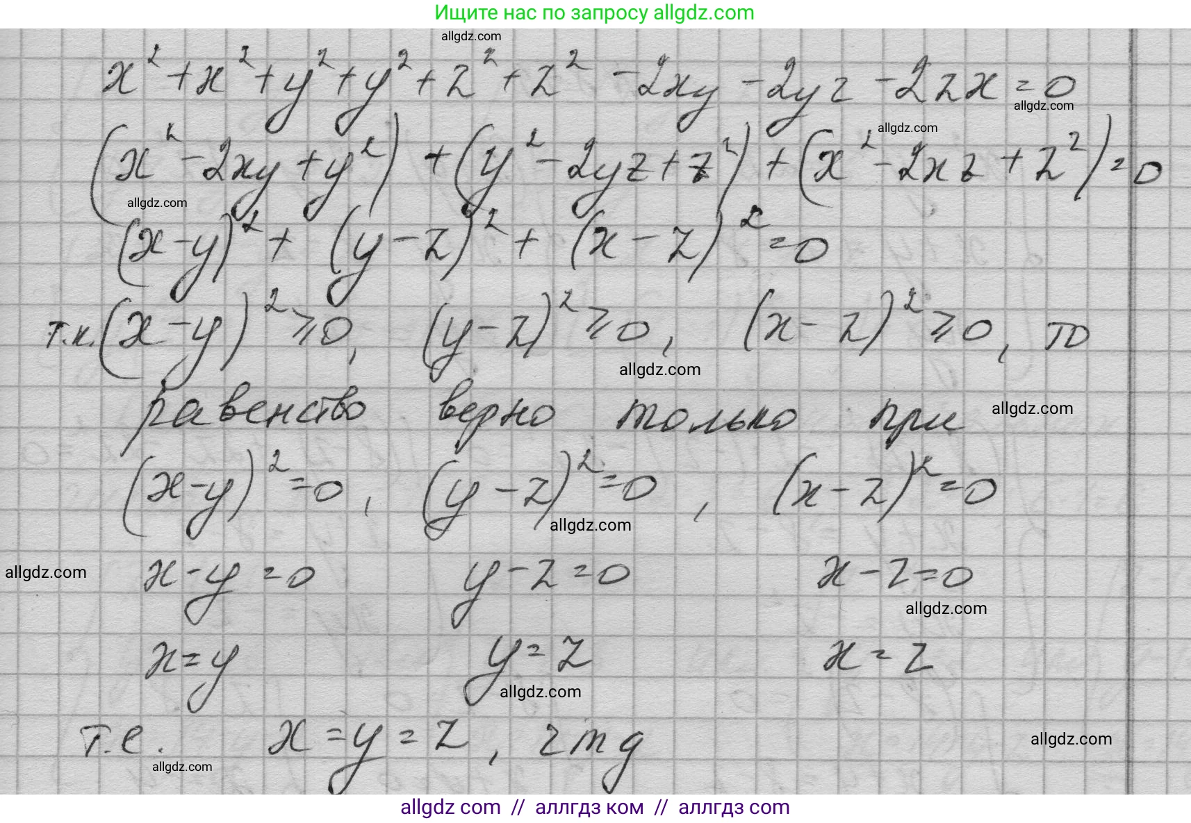 Алгебра, 9 класс Учебник, авторы: Макарычев Юрий Николаевич, Миндюк Нора Григорьевна, Нешков Константин Иванович, Суворова Светлана Борисовна, издательство Просвещение, Москва, 2023, белого цвета, страница 212, номер 877, Решение 1 (продолжение 2)