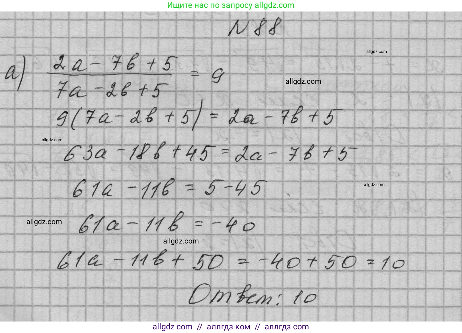 Алгебра, 9 класс Учебник, авторы: Макарычев Юрий Николаевич, Миндюк Нора Григорьевна, Нешков Константин Иванович, Суворова Светлана Борисовна, издательство Просвещение, Москва, 2023, белого цвета, страница 30, номер 88, Решение 1