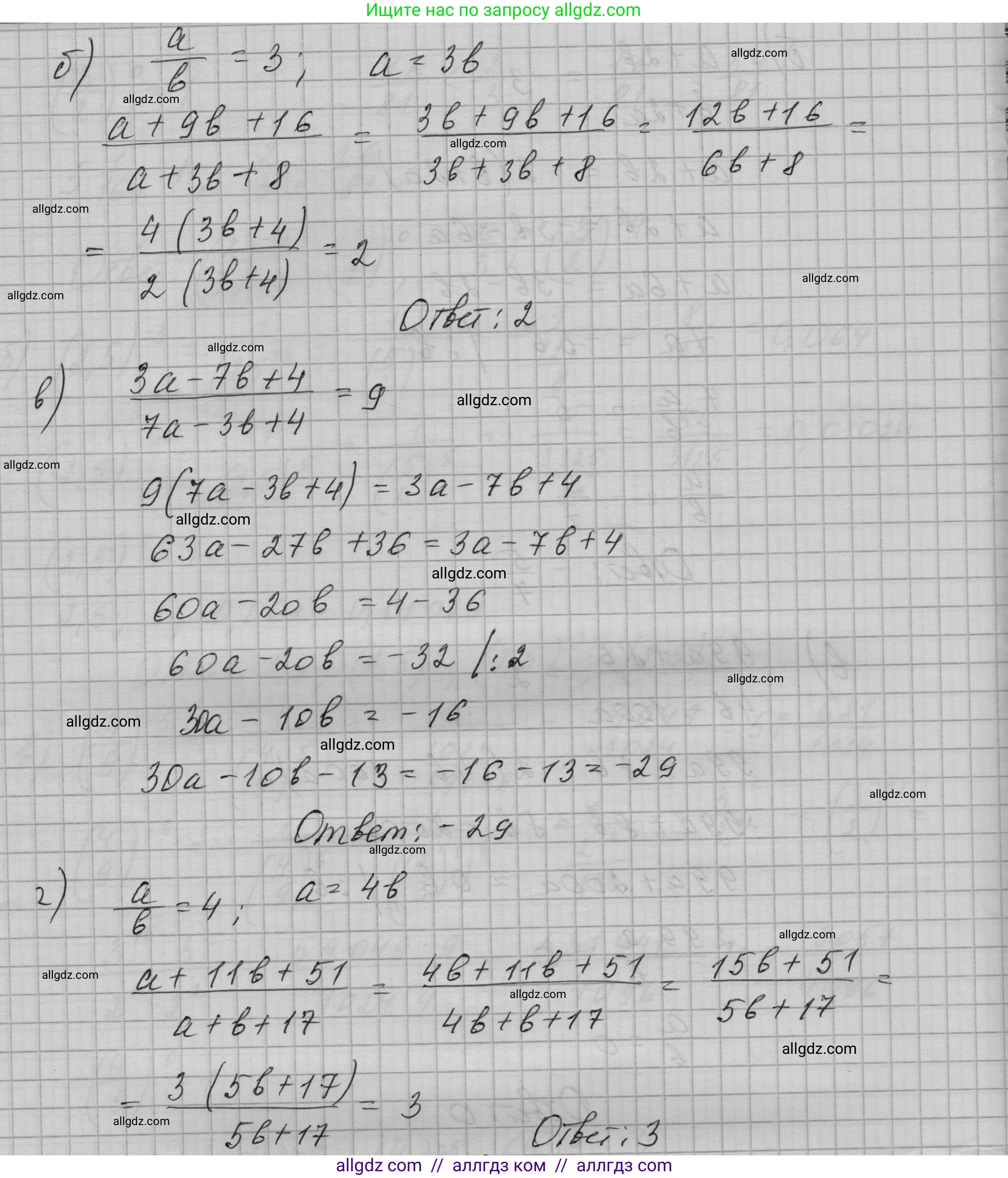Алгебра, 9 класс Учебник, авторы: Макарычев Юрий Николаевич, Миндюк Нора Григорьевна, Нешков Константин Иванович, Суворова Светлана Борисовна, издательство Просвещение, Москва, 2023, белого цвета, страница 30, номер 88, Решение 1 (продолжение 2)