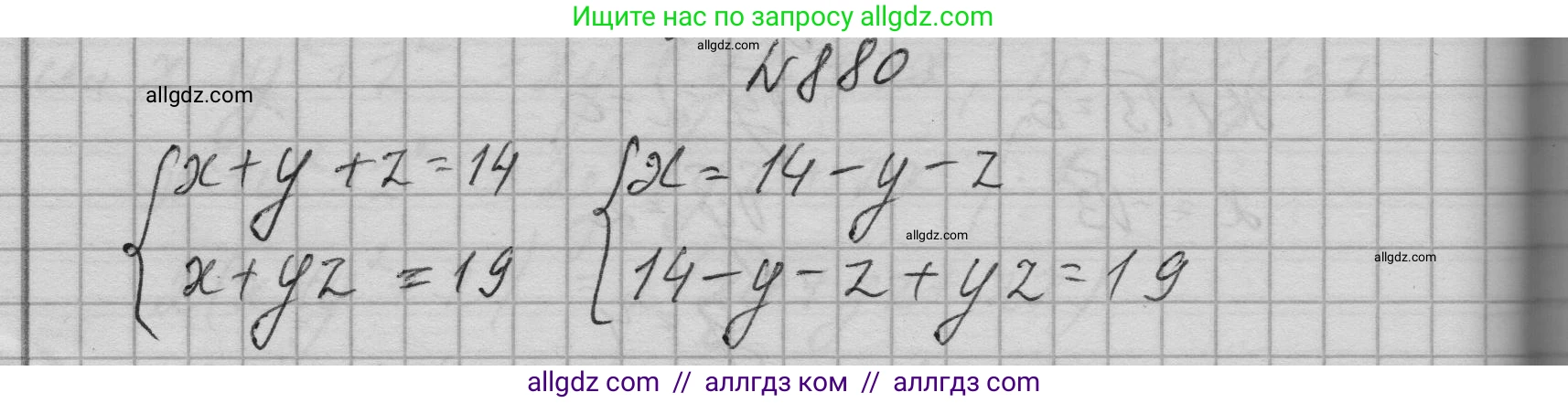 Алгебра, 9 класс Учебник, авторы: Макарычев Юрий Николаевич, Миндюк Нора Григорьевна, Нешков Константин Иванович, Суворова Светлана Борисовна, издательство Просвещение, Москва, 2023, белого цвета, страница 212, номер 880, Решение 1