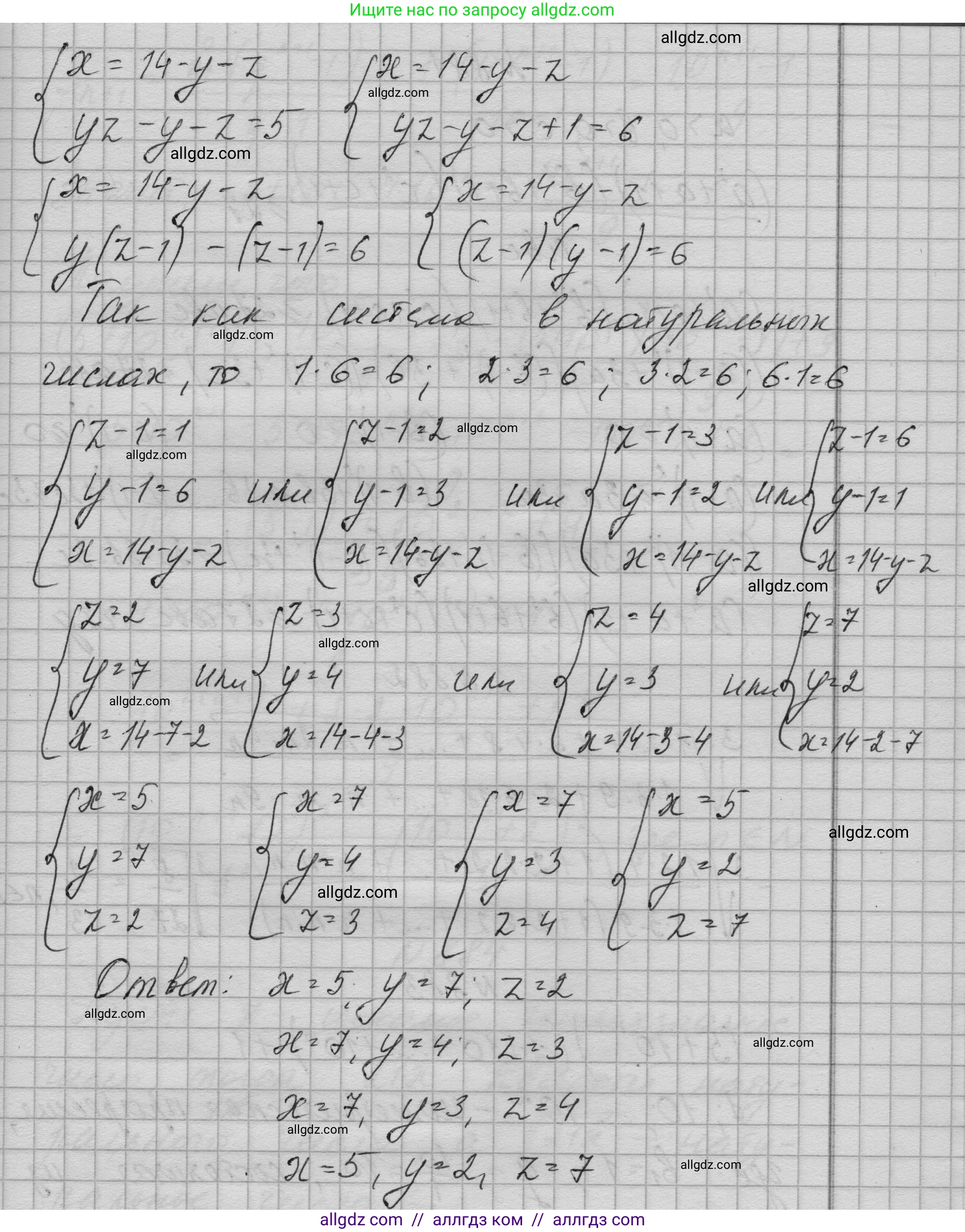 Алгебра, 9 класс Учебник, авторы: Макарычев Юрий Николаевич, Миндюк Нора Григорьевна, Нешков Константин Иванович, Суворова Светлана Борисовна, издательство Просвещение, Москва, 2023, белого цвета, страница 212, номер 880, Решение 1 (продолжение 2)