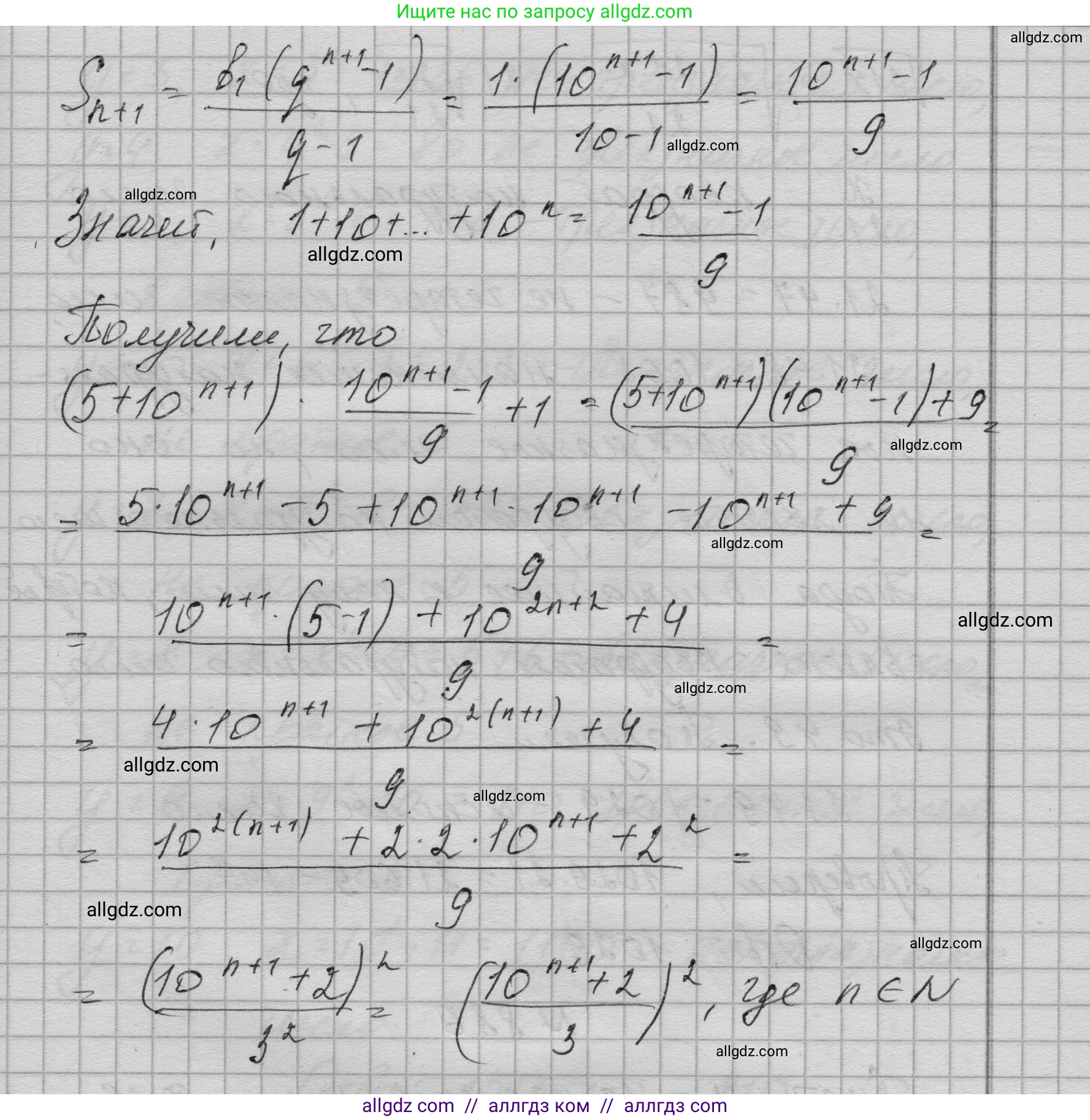 Алгебра, 9 класс Учебник, авторы: Макарычев Юрий Николаевич, Миндюк Нора Григорьевна, Нешков Константин Иванович, Суворова Светлана Борисовна, издательство Просвещение, Москва, 2023, белого цвета, страница 213, номер 883, Решение 1 (продолжение 2)