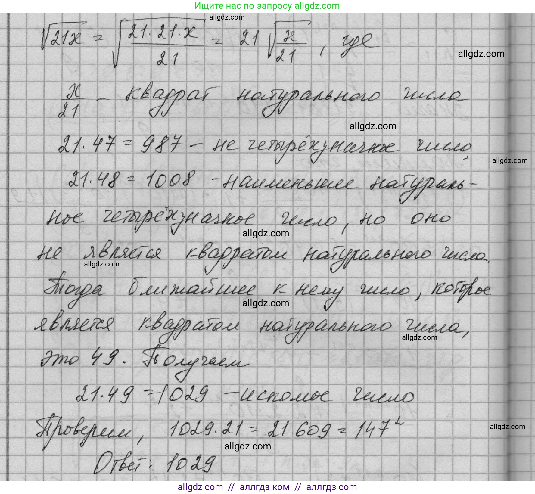 Алгебра, 9 класс Учебник, авторы: Макарычев Юрий Николаевич, Миндюк Нора Григорьевна, Нешков Константин Иванович, Суворова Светлана Борисовна, издательство Просвещение, Москва, 2023, белого цвета, страница 213, номер 884, Решение 1 (продолжение 2)
