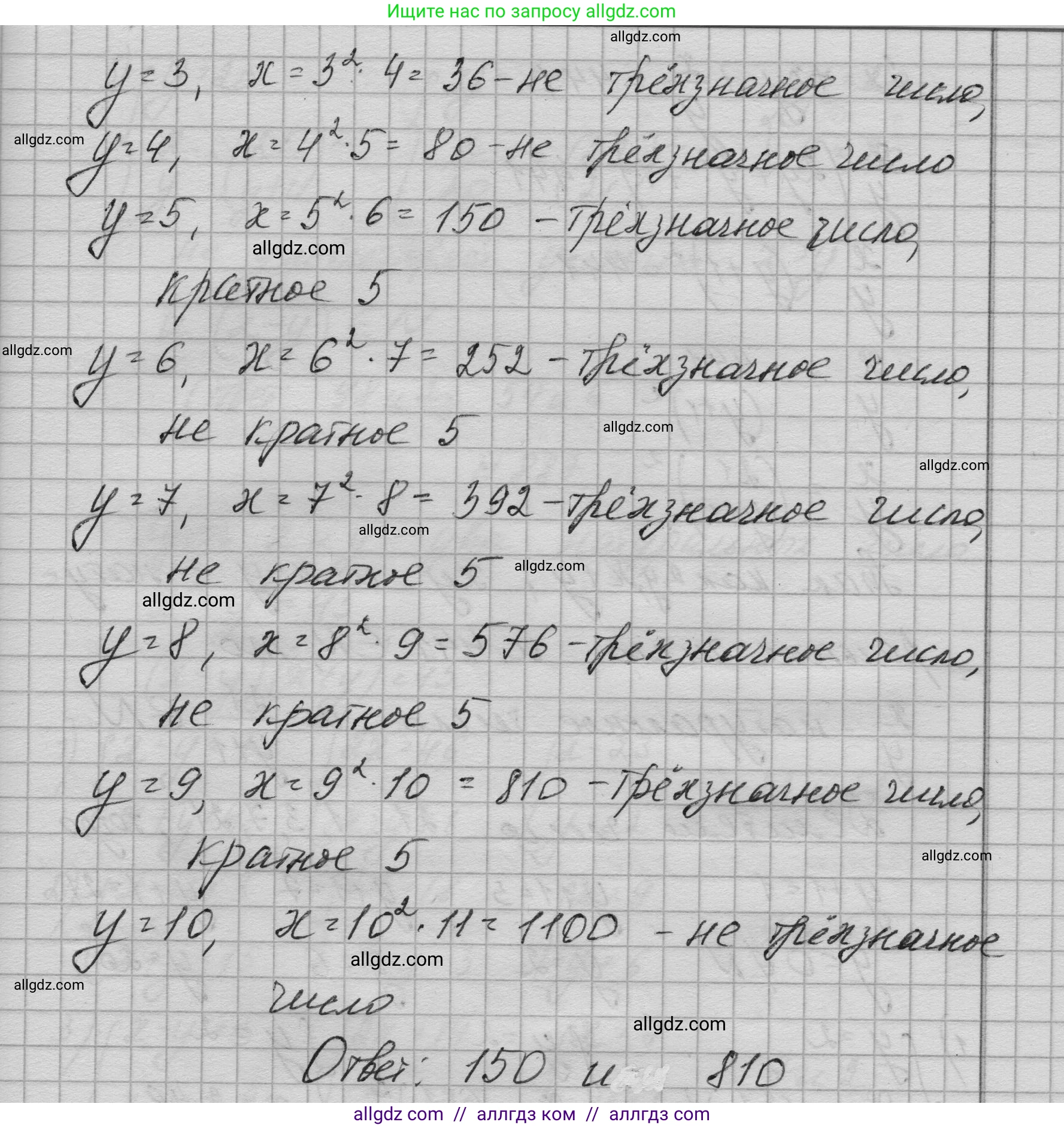 Алгебра, 9 класс Учебник, авторы: Макарычев Юрий Николаевич, Миндюк Нора Григорьевна, Нешков Константин Иванович, Суворова Светлана Борисовна, издательство Просвещение, Москва, 2023, белого цвета, страница 213, номер 885, Решение 1 (продолжение 2)