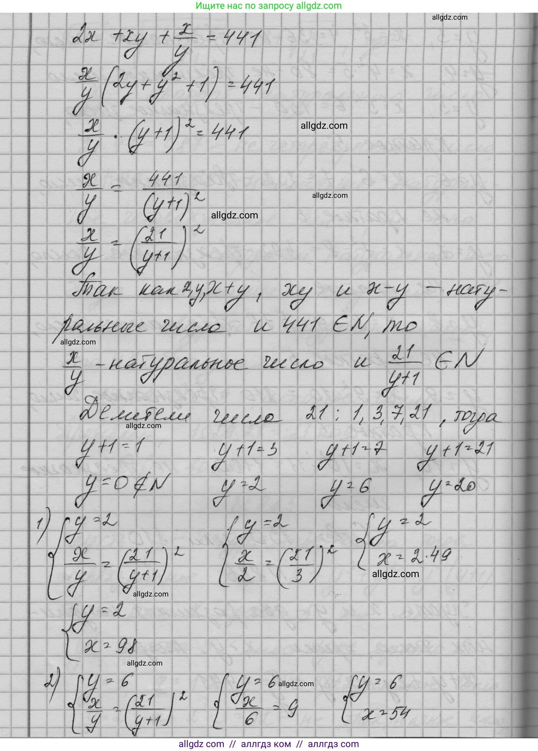 Алгебра, 9 класс Учебник, авторы: Макарычев Юрий Николаевич, Миндюк Нора Григорьевна, Нешков Константин Иванович, Суворова Светлана Борисовна, издательство Просвещение, Москва, 2023, белого цвета, страница 213, номер 886, Решение 1 (продолжение 2)