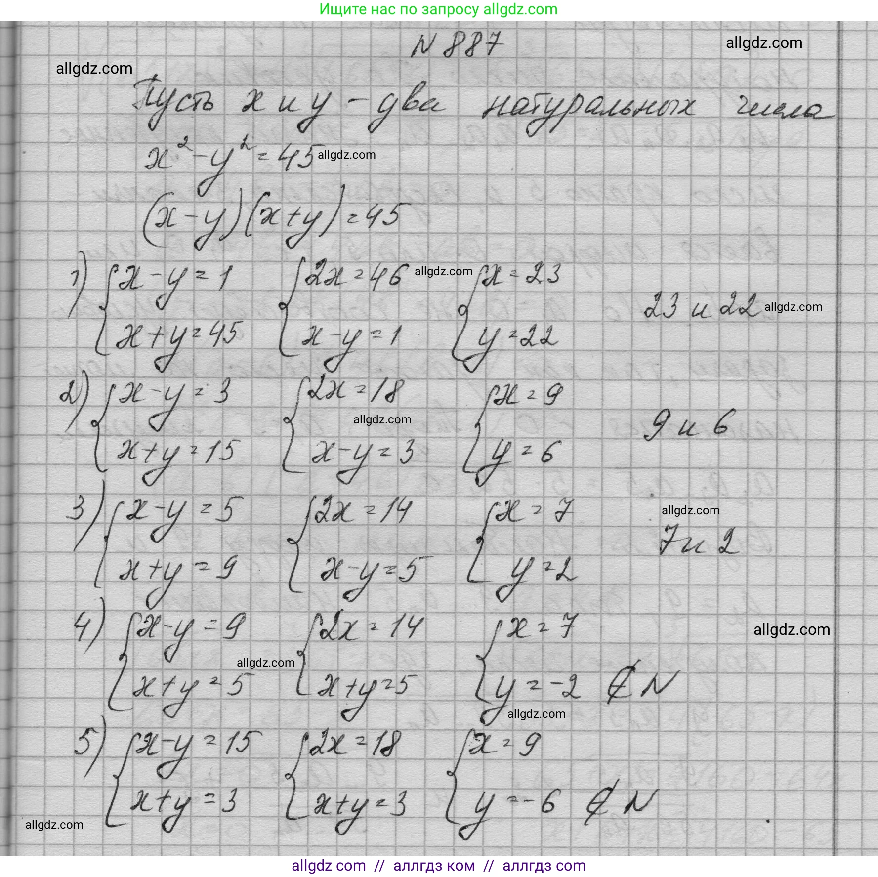 Алгебра, 9 класс Учебник, авторы: Макарычев Юрий Николаевич, Миндюк Нора Григорьевна, Нешков Константин Иванович, Суворова Светлана Борисовна, издательство Просвещение, Москва, 2023, белого цвета, страница 213, номер 887, Решение 1
