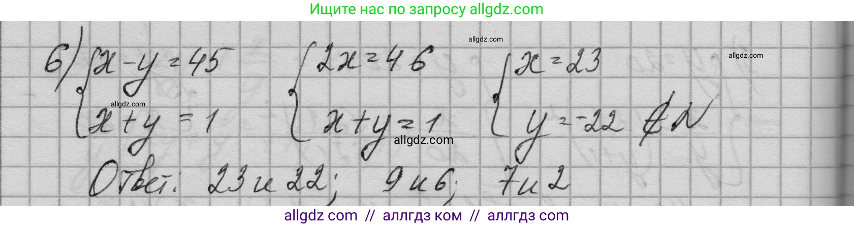 Алгебра, 9 класс Учебник, авторы: Макарычев Юрий Николаевич, Миндюк Нора Григорьевна, Нешков Константин Иванович, Суворова Светлана Борисовна, издательство Просвещение, Москва, 2023, белого цвета, страница 213, номер 887, Решение 1 (продолжение 2)