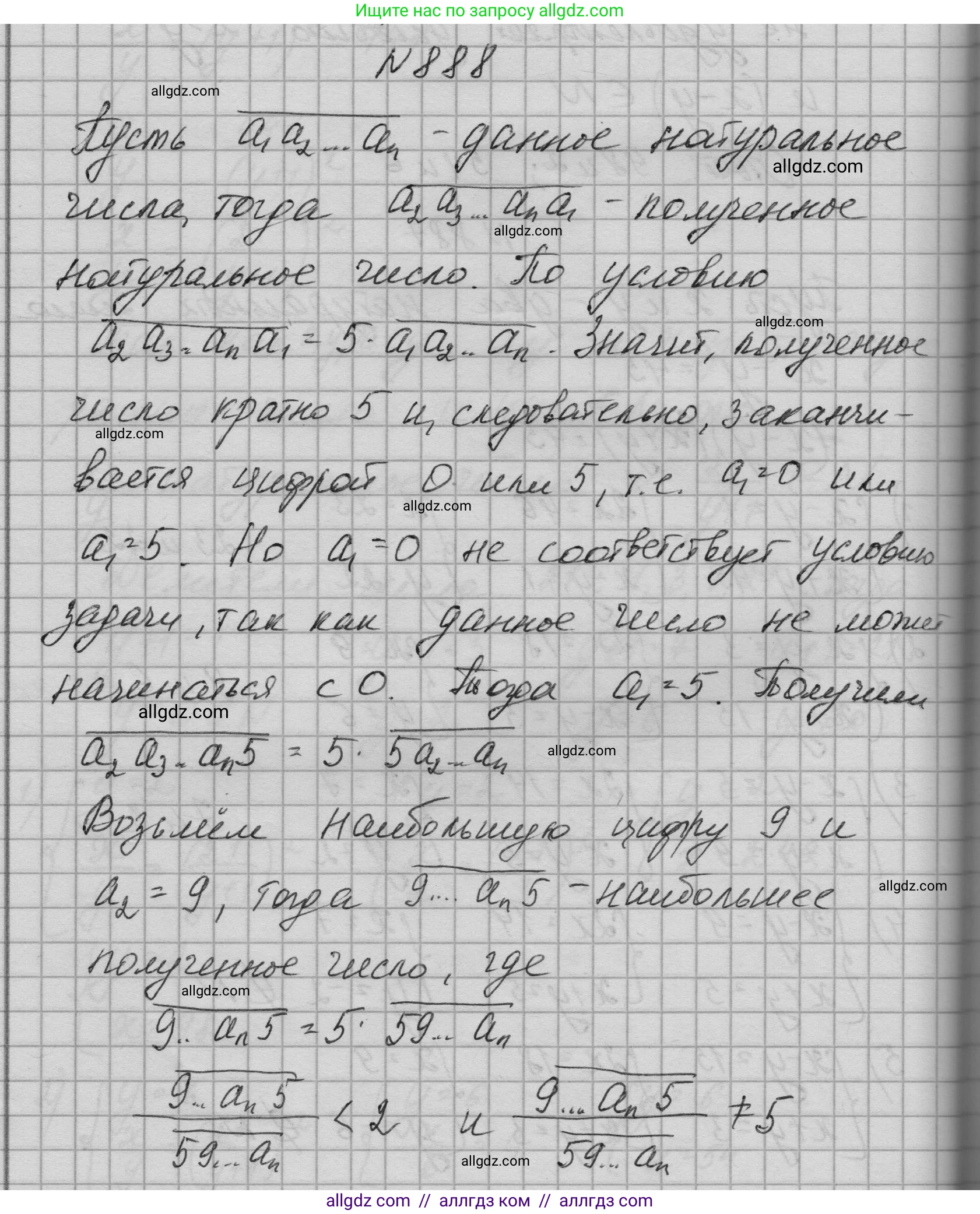 Алгебра, 9 класс Учебник, авторы: Макарычев Юрий Николаевич, Миндюк Нора Григорьевна, Нешков Константин Иванович, Суворова Светлана Борисовна, издательство Просвещение, Москва, 2023, белого цвета, страница 213, номер 888, Решение 1