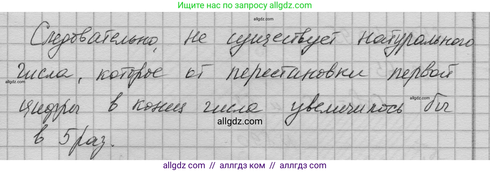 Алгебра, 9 класс Учебник, авторы: Макарычев Юрий Николаевич, Миндюк Нора Григорьевна, Нешков Константин Иванович, Суворова Светлана Борисовна, издательство Просвещение, Москва, 2023, белого цвета, страница 213, номер 888, Решение 1 (продолжение 2)