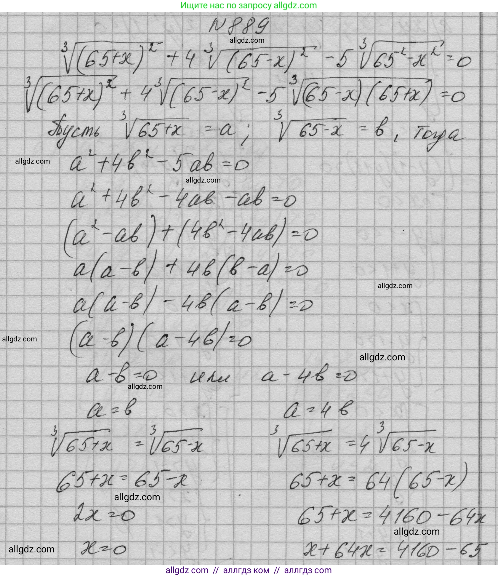 Алгебра, 9 класс Учебник, авторы: Макарычев Юрий Николаевич, Миндюк Нора Григорьевна, Нешков Константин Иванович, Суворова Светлана Борисовна, издательство Просвещение, Москва, 2023, белого цвета, страница 213, номер 889, Решение 1