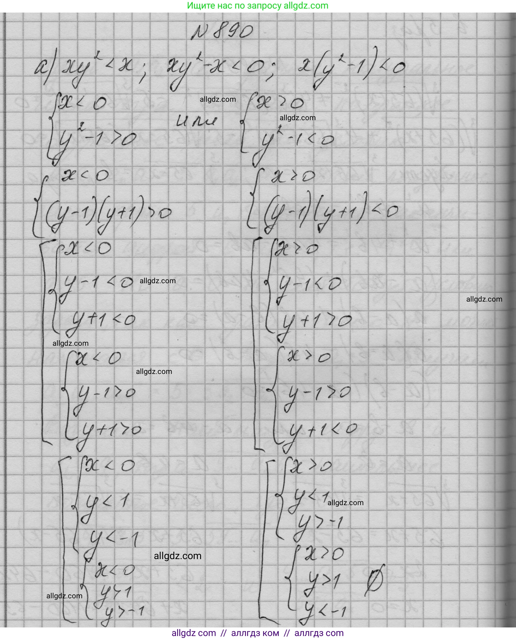 Алгебра, 9 класс Учебник, авторы: Макарычев Юрий Николаевич, Миндюк Нора Григорьевна, Нешков Константин Иванович, Суворова Светлана Борисовна, издательство Просвещение, Москва, 2023, белого цвета, страница 213, номер 890, Решение 1