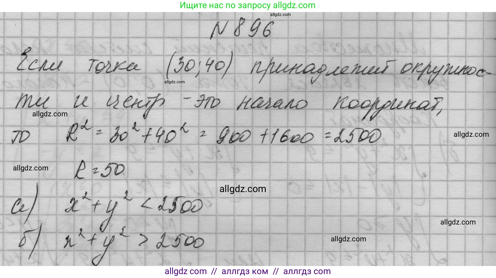 Алгебра, 9 класс Учебник, авторы: Макарычев Юрий Николаевич, Миндюк Нора Григорьевна, Нешков Константин Иванович, Суворова Светлана Борисовна, издательство Просвещение, Москва, 2023, белого цвета, страница 214, номер 896, Решение 1