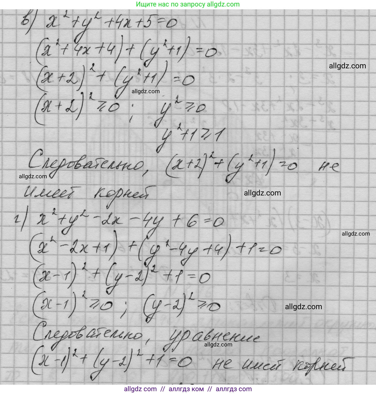 Алгебра, 9 класс Учебник, авторы: Макарычев Юрий Николаевич, Миндюк Нора Григорьевна, Нешков Константин Иванович, Суворова Светлана Борисовна, издательство Просвещение, Москва, 2023, белого цвета, страница 214, номер 898, Решение 1 (продолжение 2)