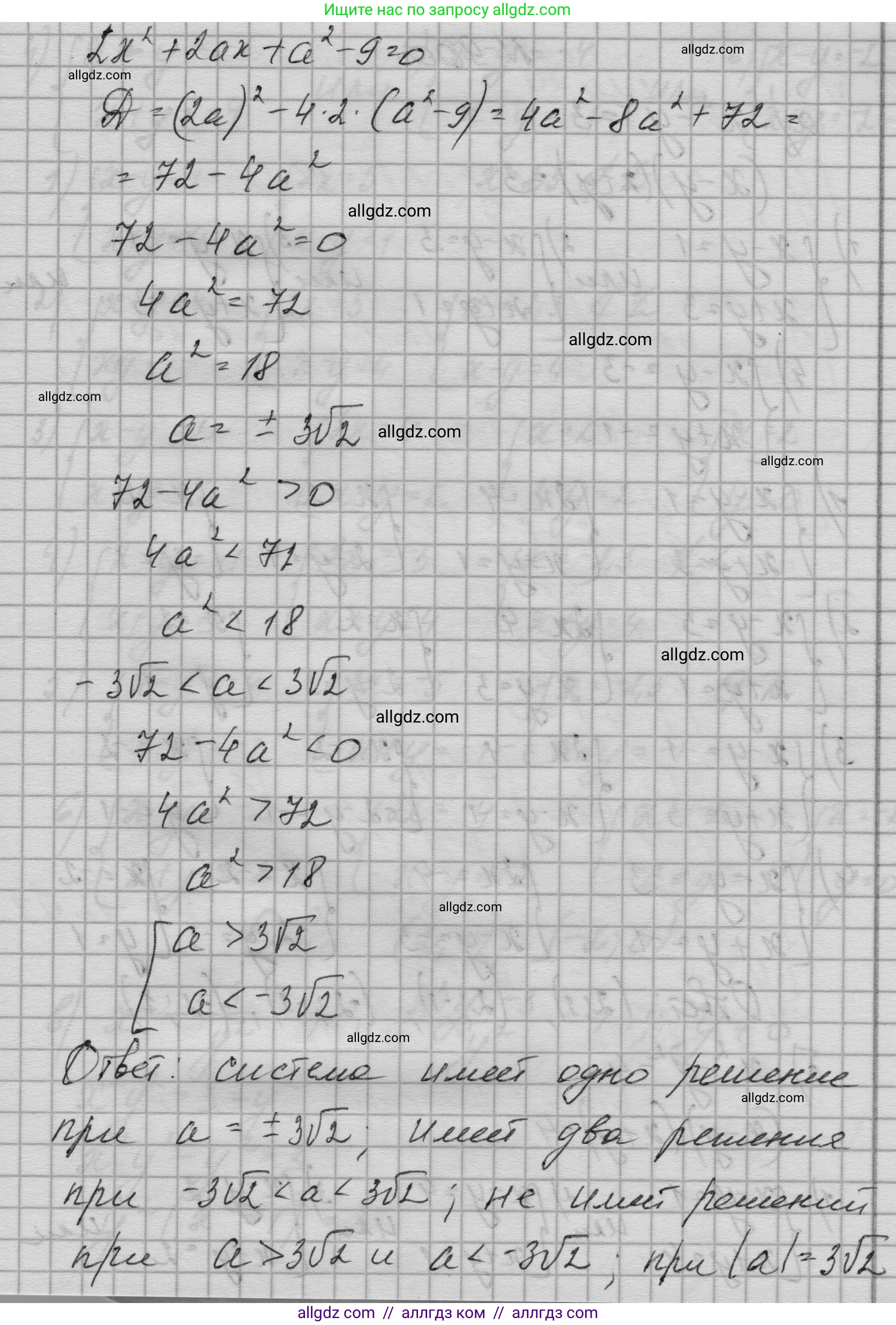 Алгебра, 9 класс Учебник, авторы: Макарычев Юрий Николаевич, Миндюк Нора Григорьевна, Нешков Константин Иванович, Суворова Светлана Борисовна, издательство Просвещение, Москва, 2023, белого цвета, страница 214, номер 899, Решение 1 (продолжение 2)