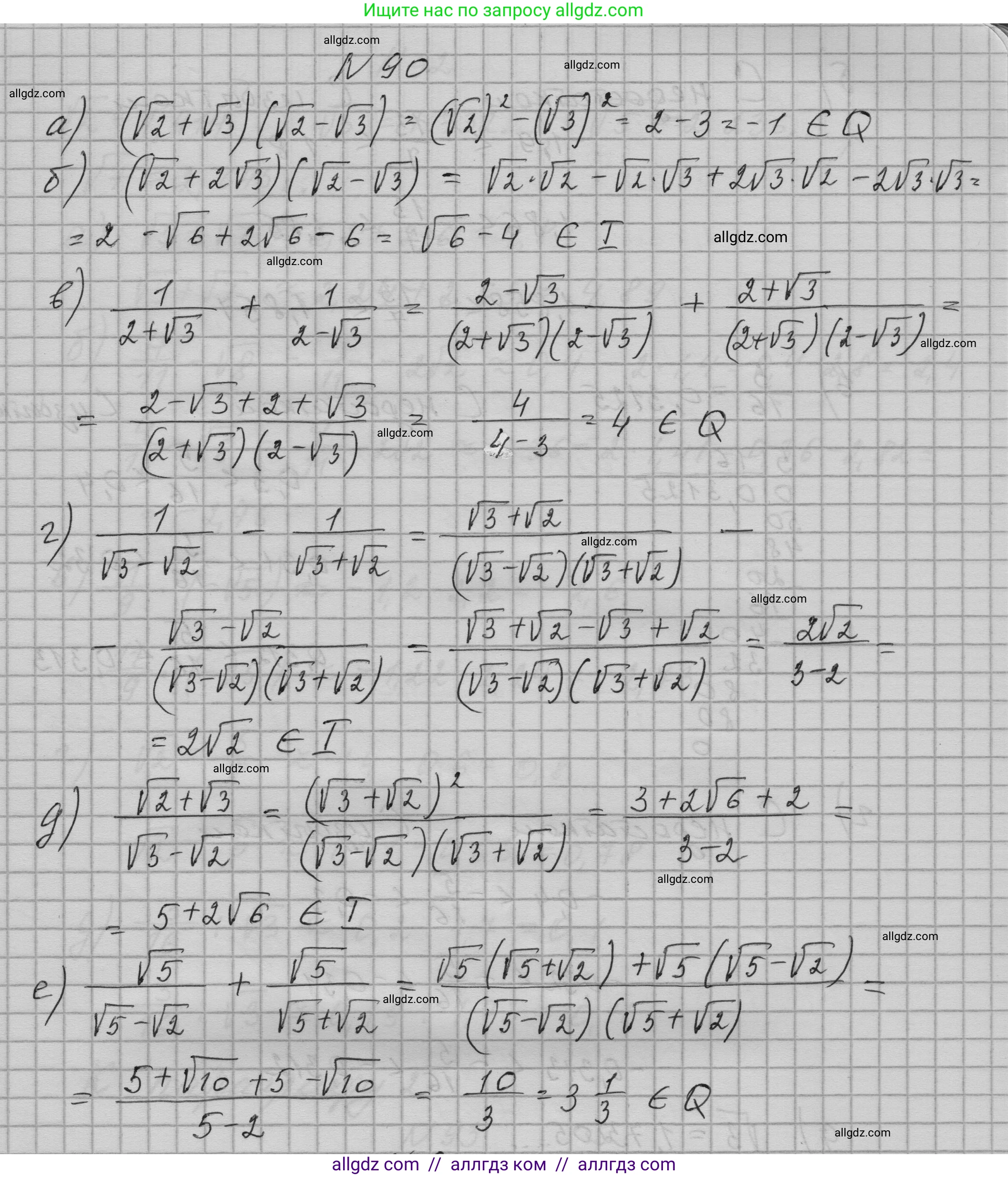 Алгебра, 9 класс Учебник, авторы: Макарычев Юрий Николаевич, Миндюк Нора Григорьевна, Нешков Константин Иванович, Суворова Светлана Борисовна, издательство Просвещение, Москва, 2023, белого цвета, страница 30, номер 90, Решение 1