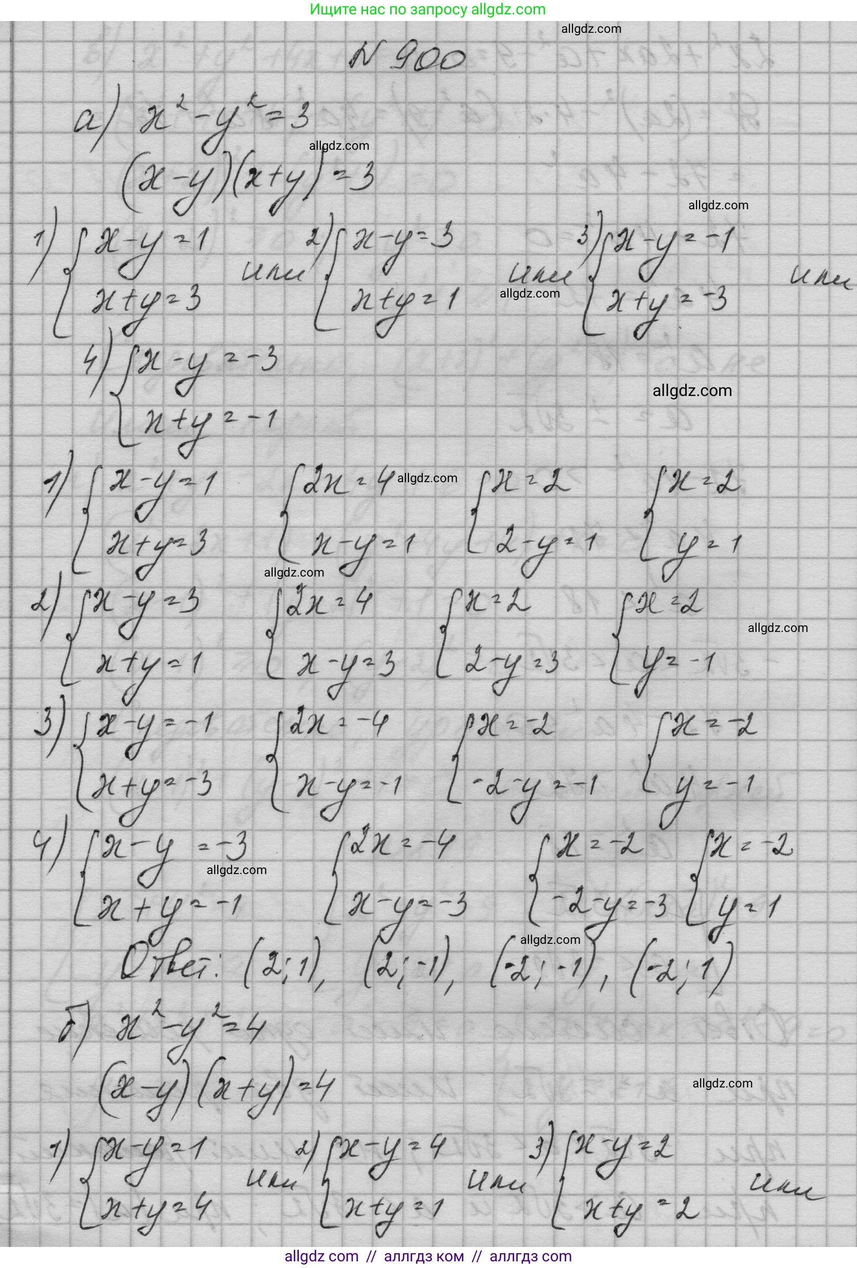 Алгебра, 9 класс Учебник, авторы: Макарычев Юрий Николаевич, Миндюк Нора Григорьевна, Нешков Константин Иванович, Суворова Светлана Борисовна, издательство Просвещение, Москва, 2023, белого цвета, страница 214, номер 900, Решение 1