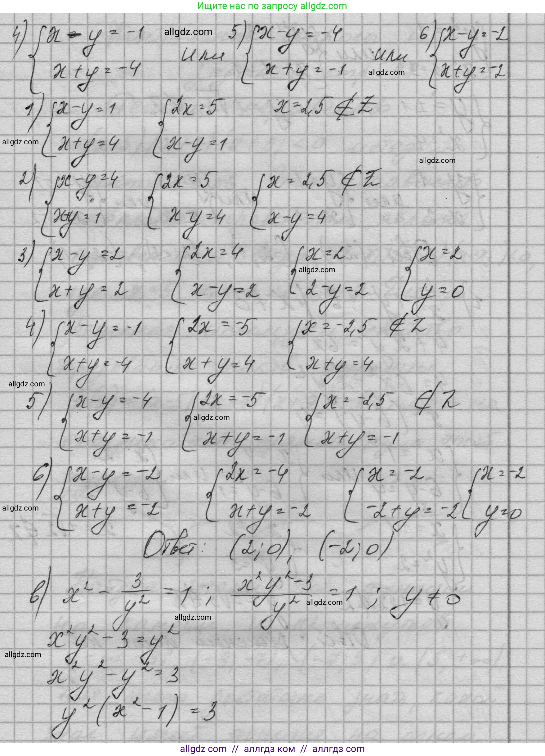 Алгебра, 9 класс Учебник, авторы: Макарычев Юрий Николаевич, Миндюк Нора Григорьевна, Нешков Константин Иванович, Суворова Светлана Борисовна, издательство Просвещение, Москва, 2023, белого цвета, страница 214, номер 900, Решение 1 (продолжение 2)