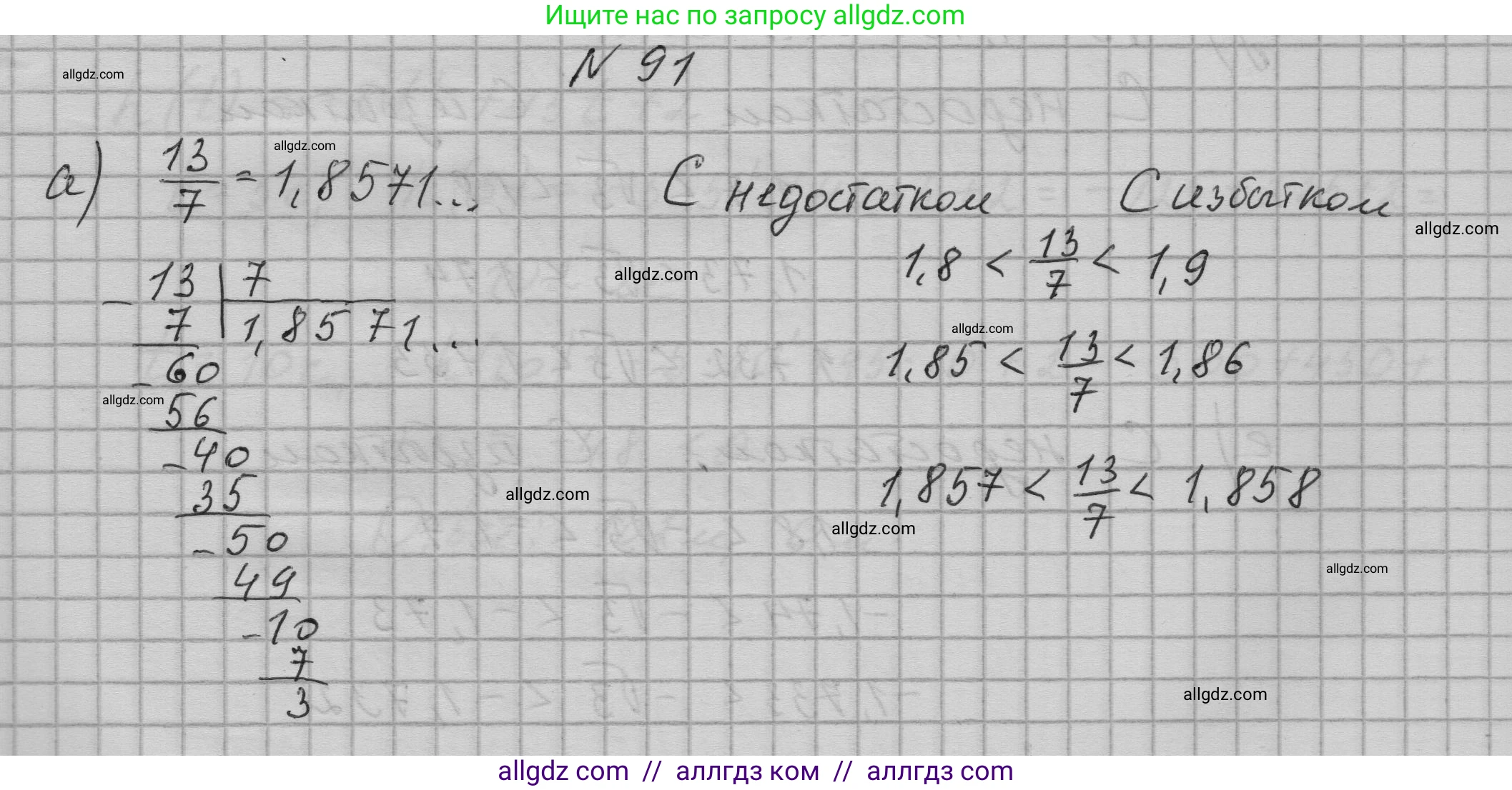 Алгебра, 9 класс Учебник, авторы: Макарычев Юрий Николаевич, Миндюк Нора Григорьевна, Нешков Константин Иванович, Суворова Светлана Борисовна, издательство Просвещение, Москва, 2023, белого цвета, страница 30, номер 91, Решение 1