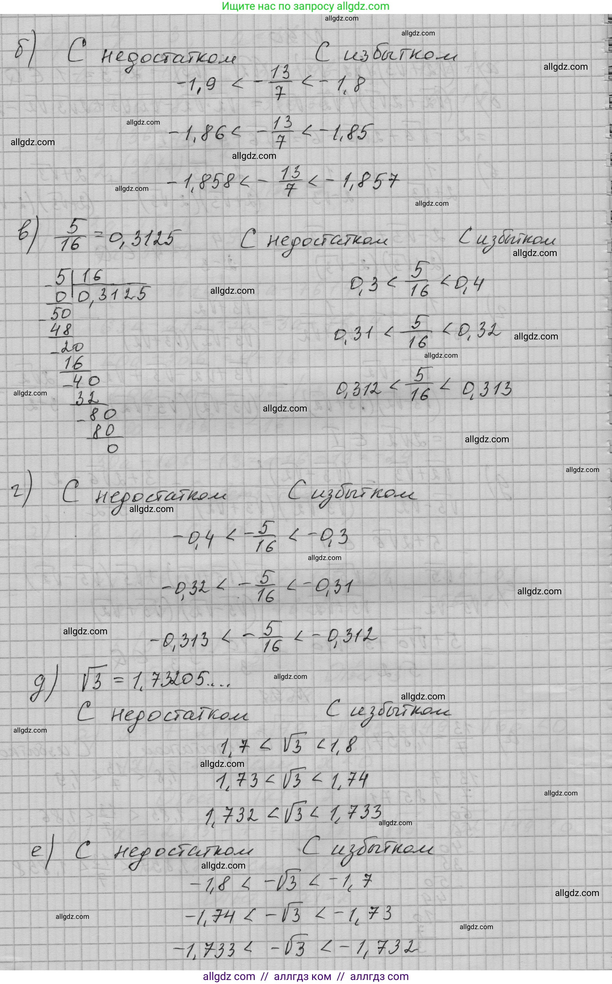 Алгебра, 9 класс Учебник, авторы: Макарычев Юрий Николаевич, Миндюк Нора Григорьевна, Нешков Константин Иванович, Суворова Светлана Борисовна, издательство Просвещение, Москва, 2023, белого цвета, страница 30, номер 91, Решение 1 (продолжение 2)