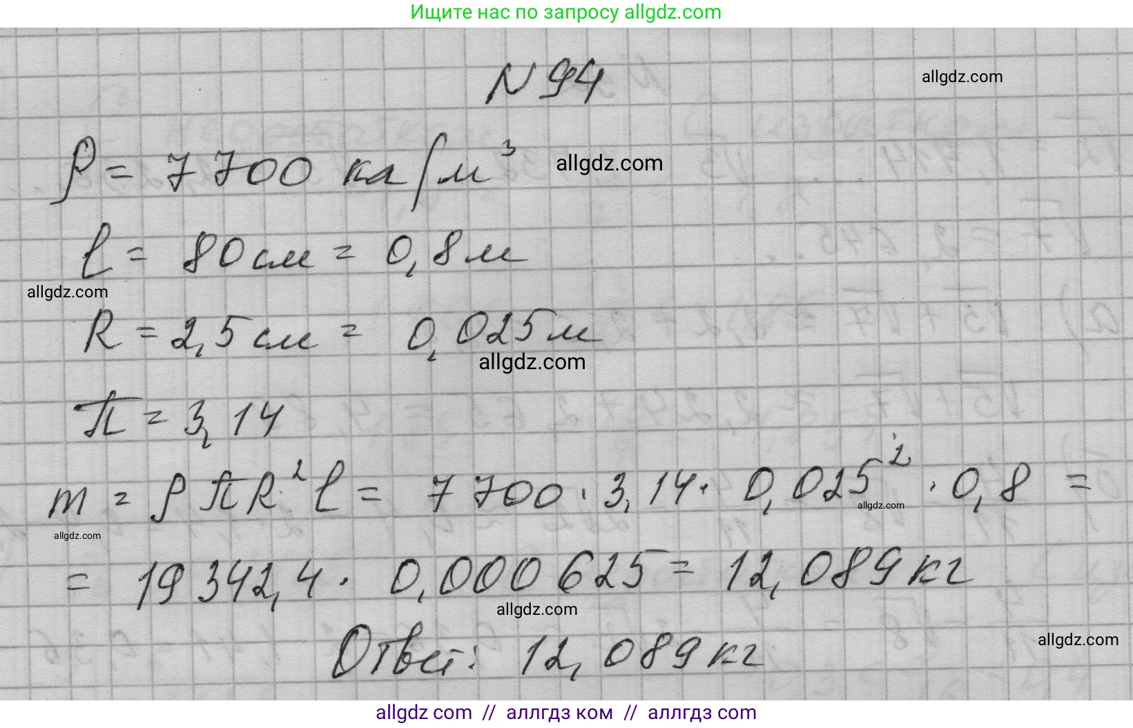 Алгебра, 9 класс Учебник, авторы: Макарычев Юрий Николаевич, Миндюк Нора Григорьевна, Нешков Константин Иванович, Суворова Светлана Борисовна, издательство Просвещение, Москва, 2023, белого цвета, страница 31, номер 94, Решение 1