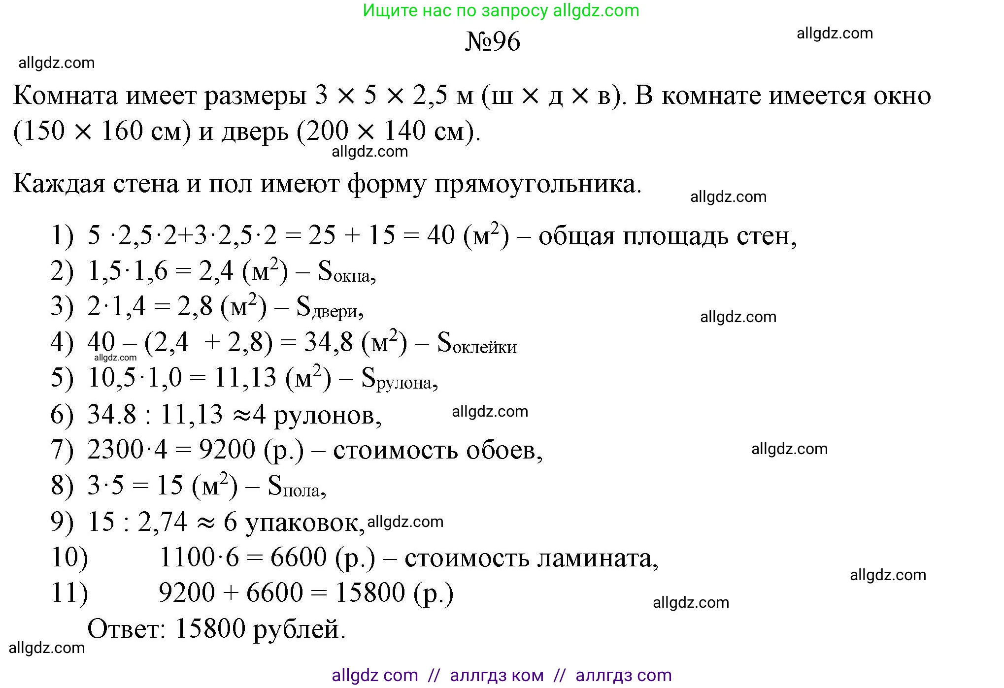 Алгебра, 9 класс Учебник, авторы: Макарычев Юрий Николаевич, Миндюк Нора Григорьевна, Нешков Константин Иванович, Суворова Светлана Борисовна, издательство Просвещение, Москва, 2023, белого цвета, страница 31, номер 96, Решение 1