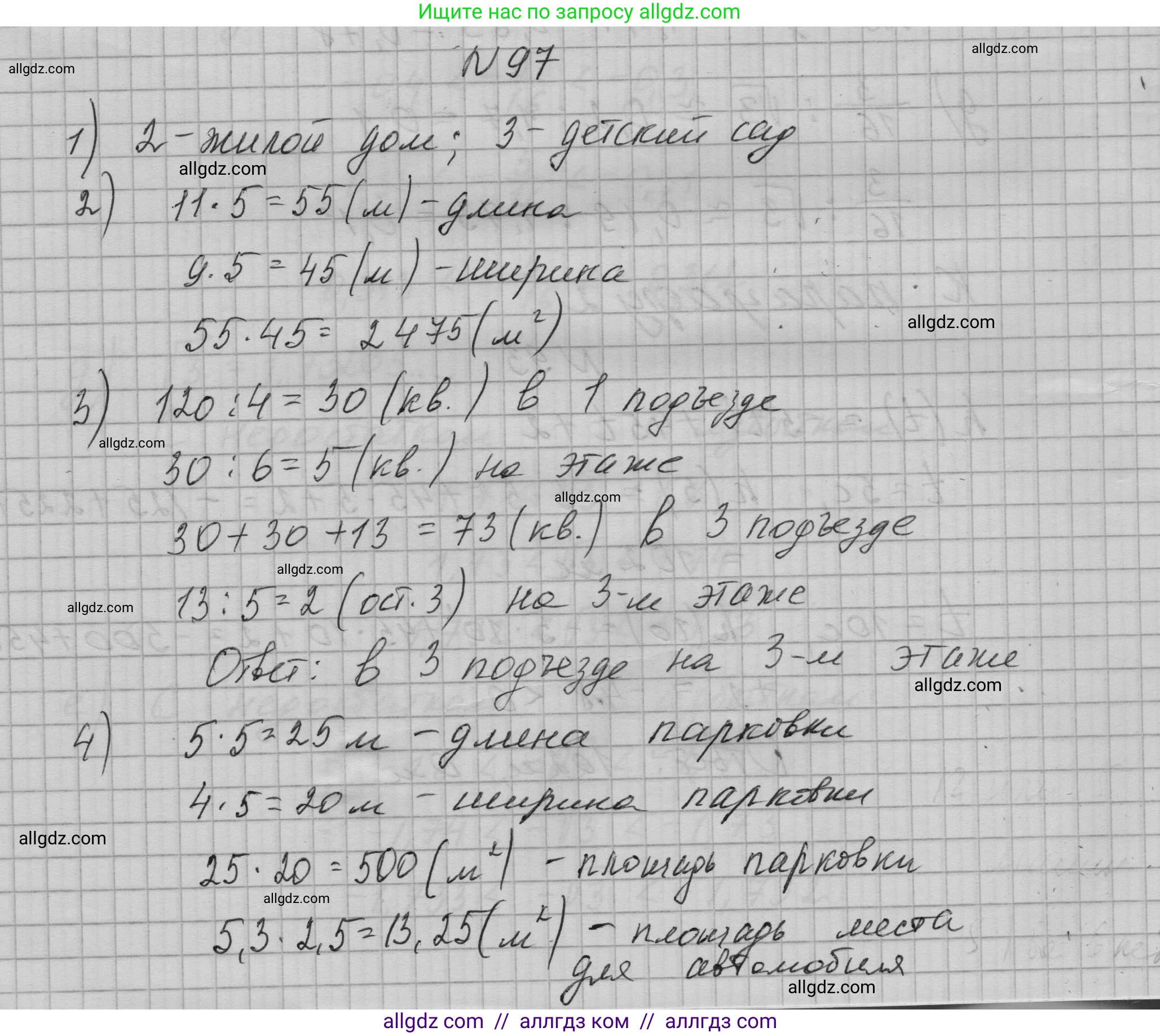 Алгебра, 9 класс Учебник, авторы: Макарычев Юрий Николаевич, Миндюк Нора Григорьевна, Нешков Константин Иванович, Суворова Светлана Борисовна, издательство Просвещение, Москва, 2023, белого цвета, страница 31, номер 97, Решение 1