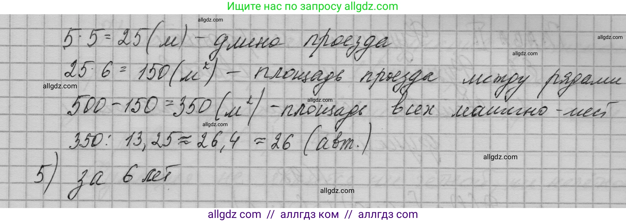 Алгебра, 9 класс Учебник, авторы: Макарычев Юрий Николаевич, Миндюк Нора Григорьевна, Нешков Константин Иванович, Суворова Светлана Борисовна, издательство Просвещение, Москва, 2023, белого цвета, страница 31, номер 97, Решение 1 (продолжение 2)