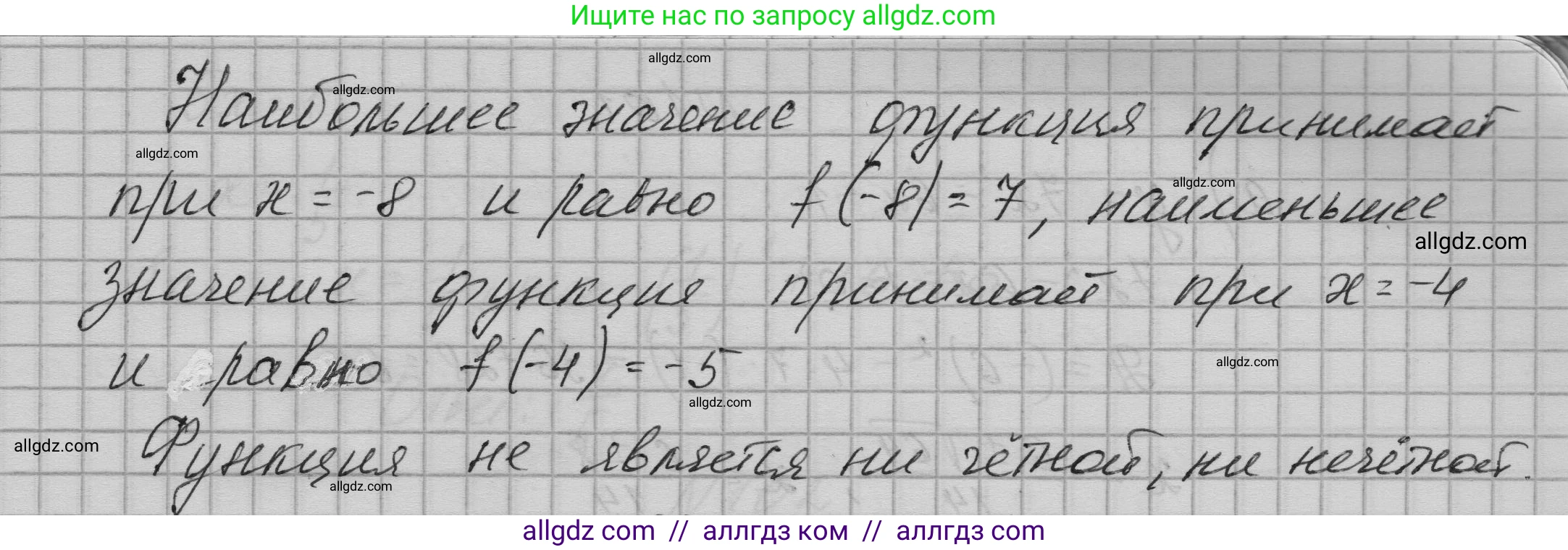Алгебра, 9 класс Учебник, авторы: Макарычев Юрий Николаевич, Миндюк Нора Григорьевна, Нешков Константин Иванович, Суворова Светлана Борисовна, издательство Просвещение, Москва, 2023, белого цвета, страница 35, номер 98, Решение 1 (продолжение 2)