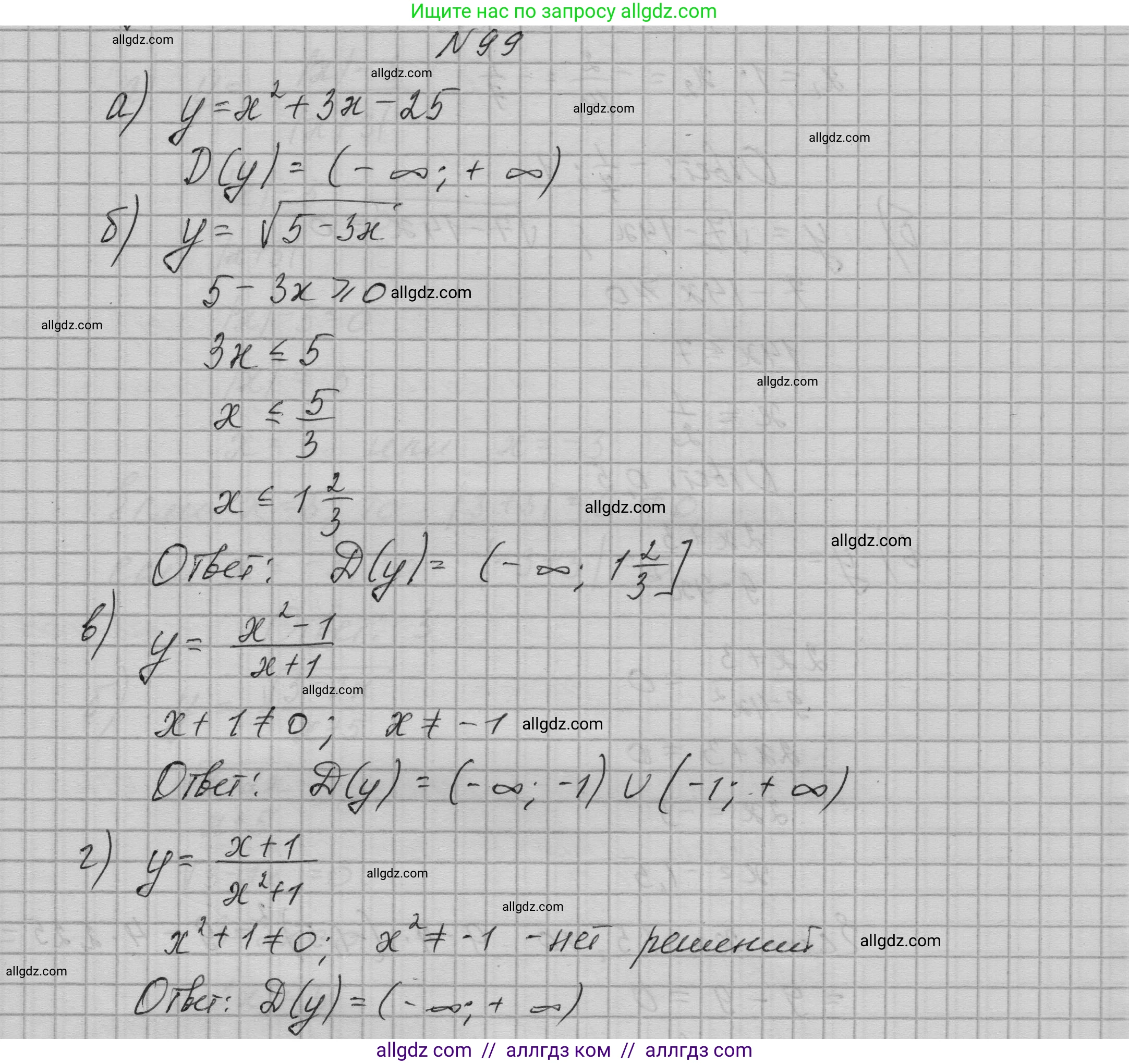 Алгебра, 9 класс Учебник, авторы: Макарычев Юрий Николаевич, Миндюк Нора Григорьевна, Нешков Константин Иванович, Суворова Светлана Борисовна, издательство Просвещение, Москва, 2023, белого цвета, страница 35, номер 99, Решение 1