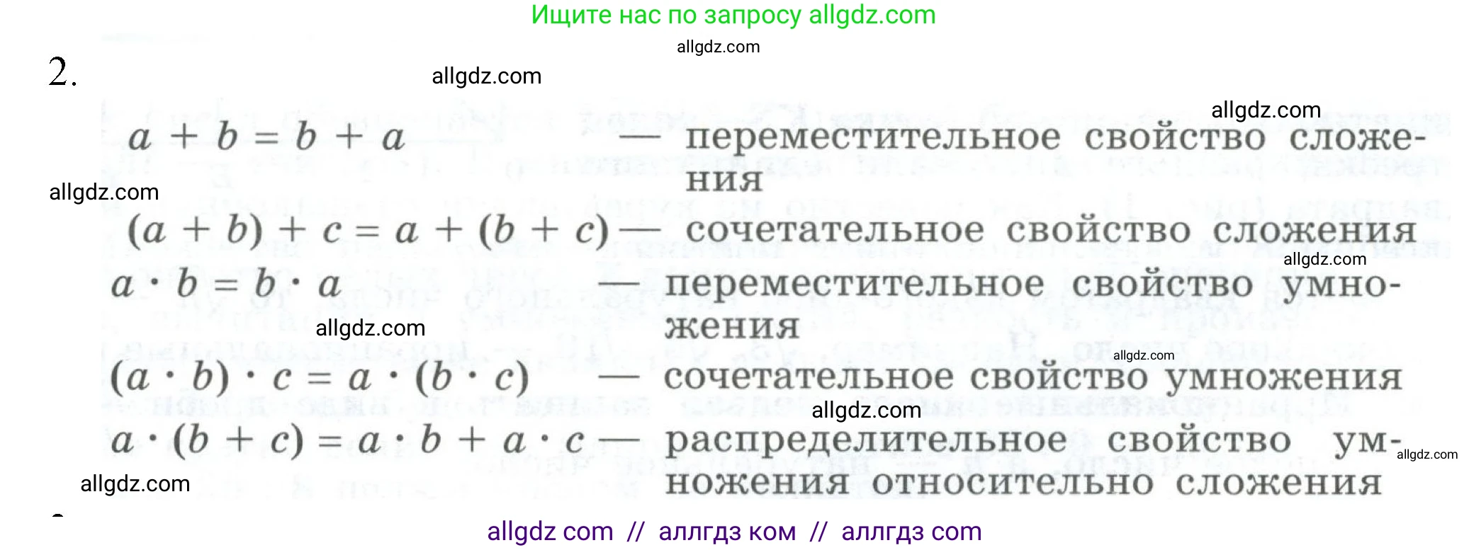 Алгебра, 9 класс Учебник, авторы: Макарычев Юрий Николаевич, Миндюк Нора Григорьевна, Нешков Константин Иванович, Суворова Светлана Борисовна, издательство Просвещение, Москва, 2023, белого цвета, страница 17, номер 2, Решение 1