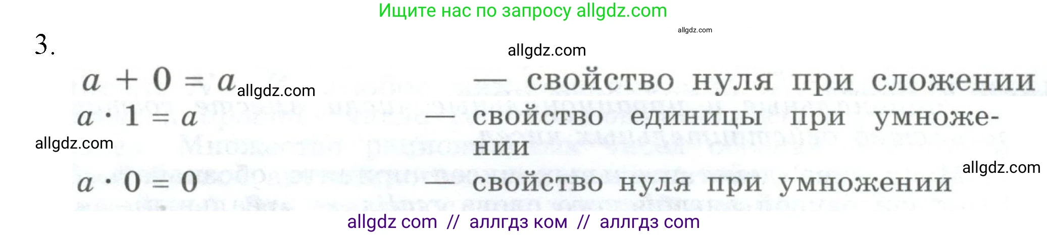 Алгебра, 9 класс Учебник, авторы: Макарычев Юрий Николаевич, Миндюк Нора Григорьевна, Нешков Константин Иванович, Суворова Светлана Борисовна, издательство Просвещение, Москва, 2023, белого цвета, страница 17, номер 3, Решение 1