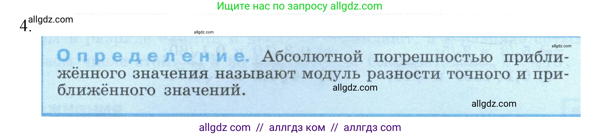 Алгебра, 9 класс Учебник, авторы: Макарычев Юрий Николаевич, Миндюк Нора Григорьевна, Нешков Константин Иванович, Суворова Светлана Борисовна, издательство Просвещение, Москва, 2023, белого цвета, страница 17, номер 4, Решение 1